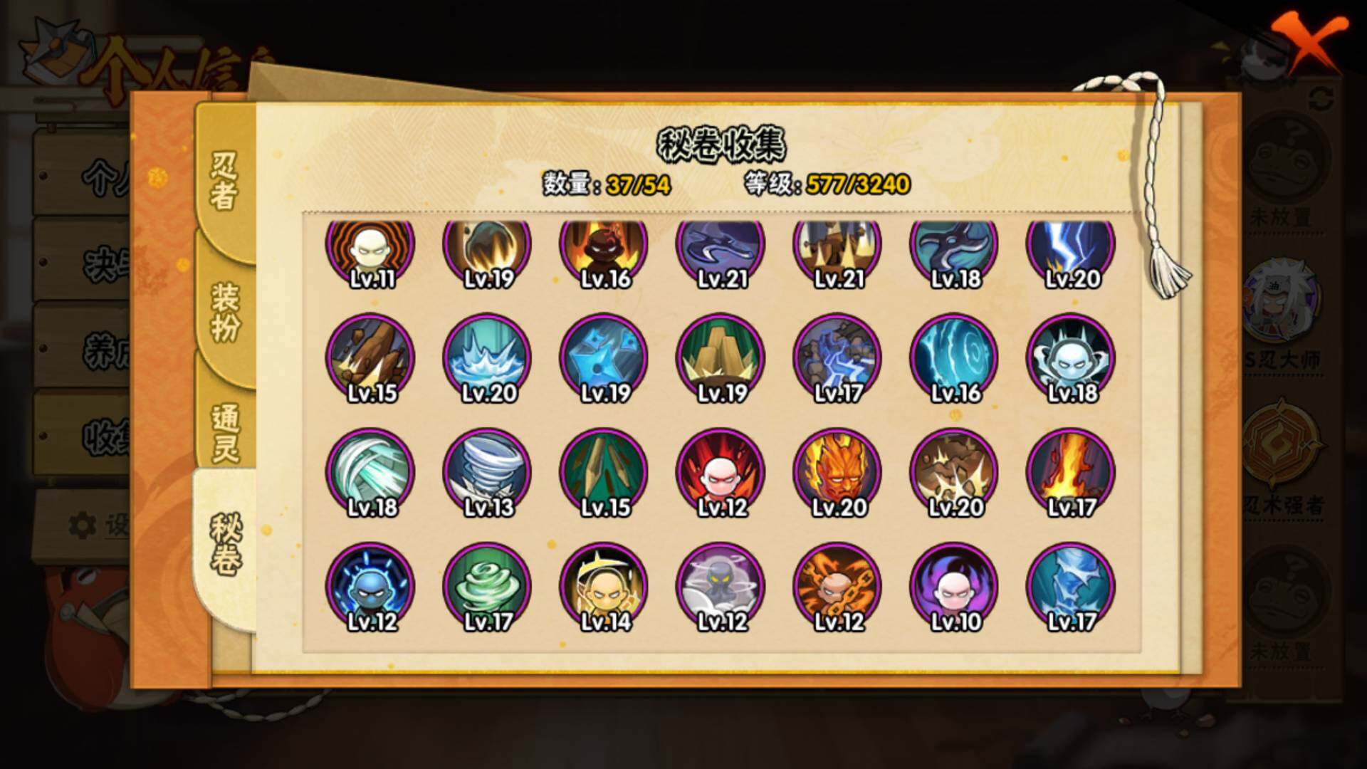 HYLFY41573火影忍者账号详情图14