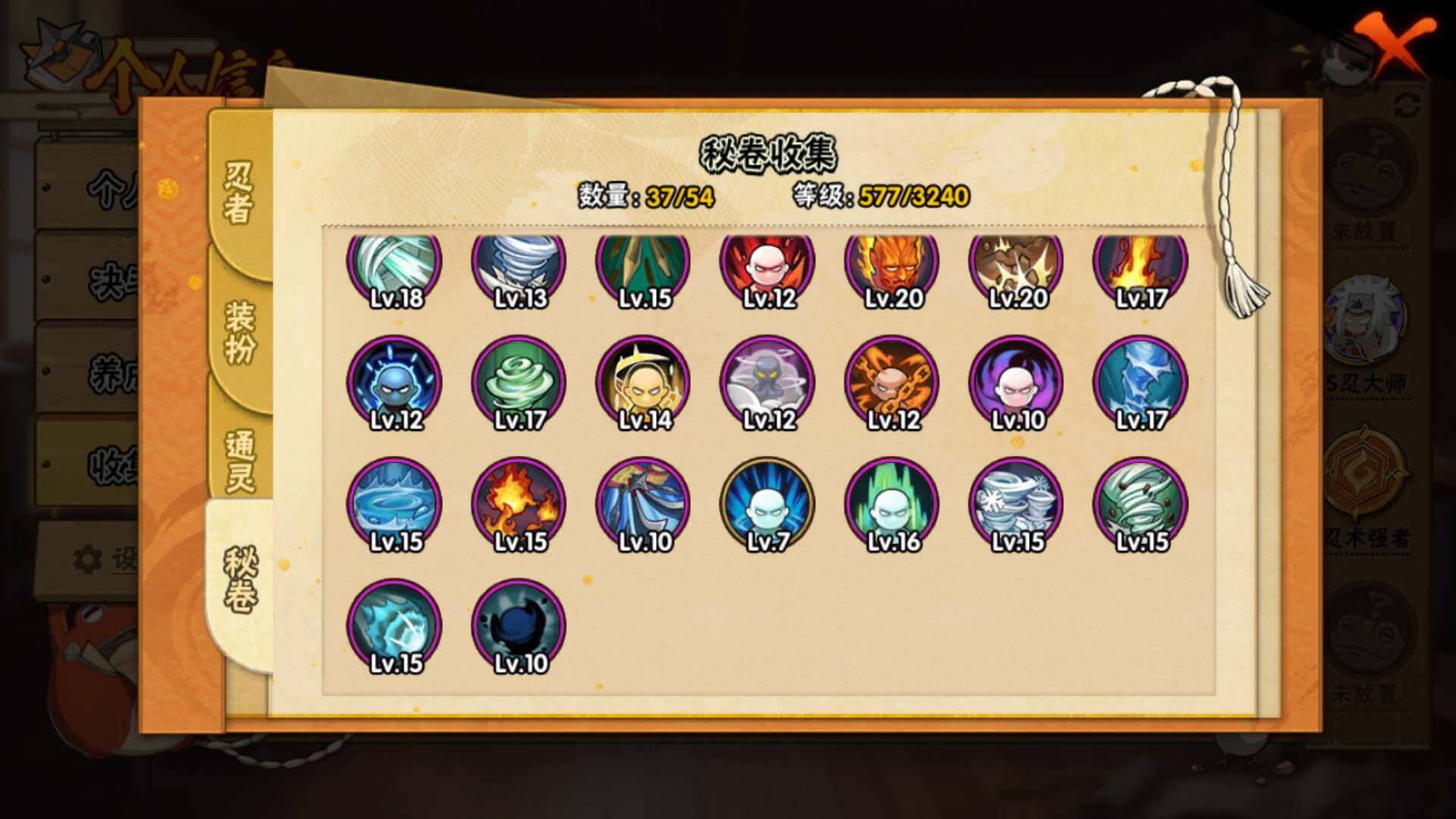 HYLFY41573火影忍者账号详情图15