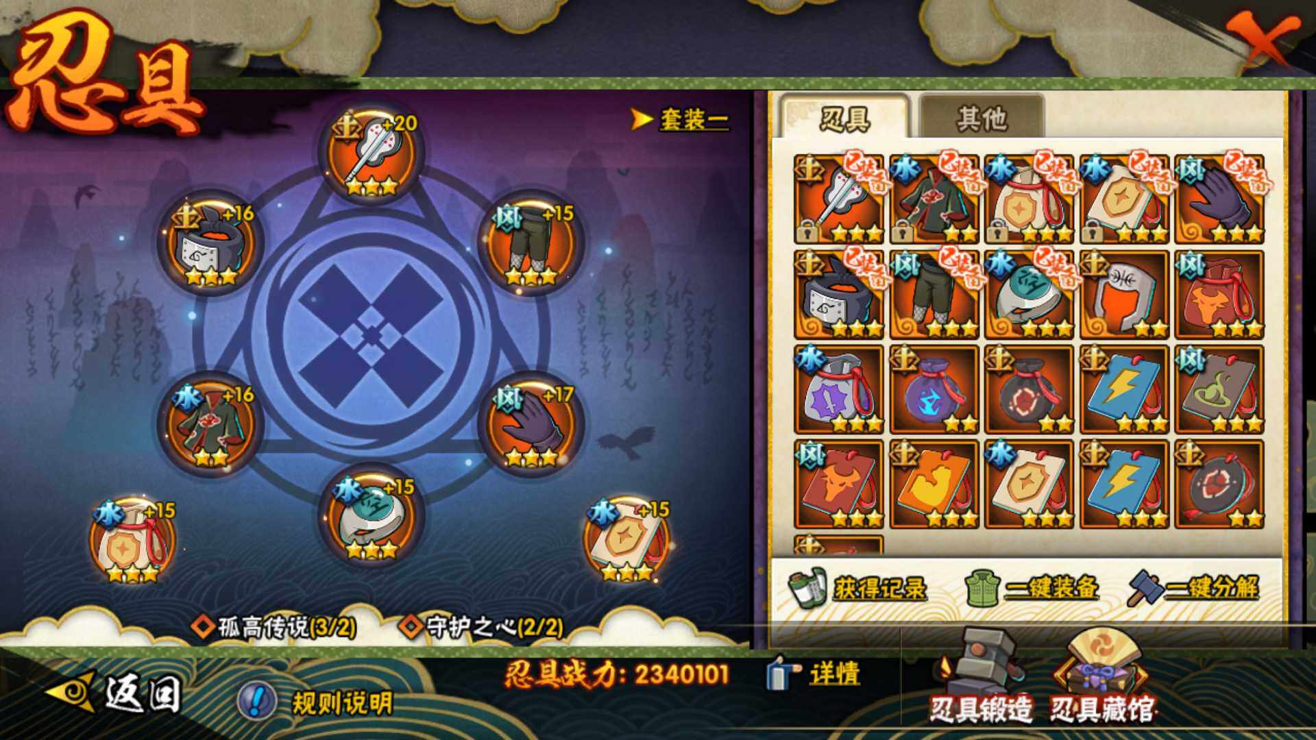 HYLFY41573火影忍者账号详情图18