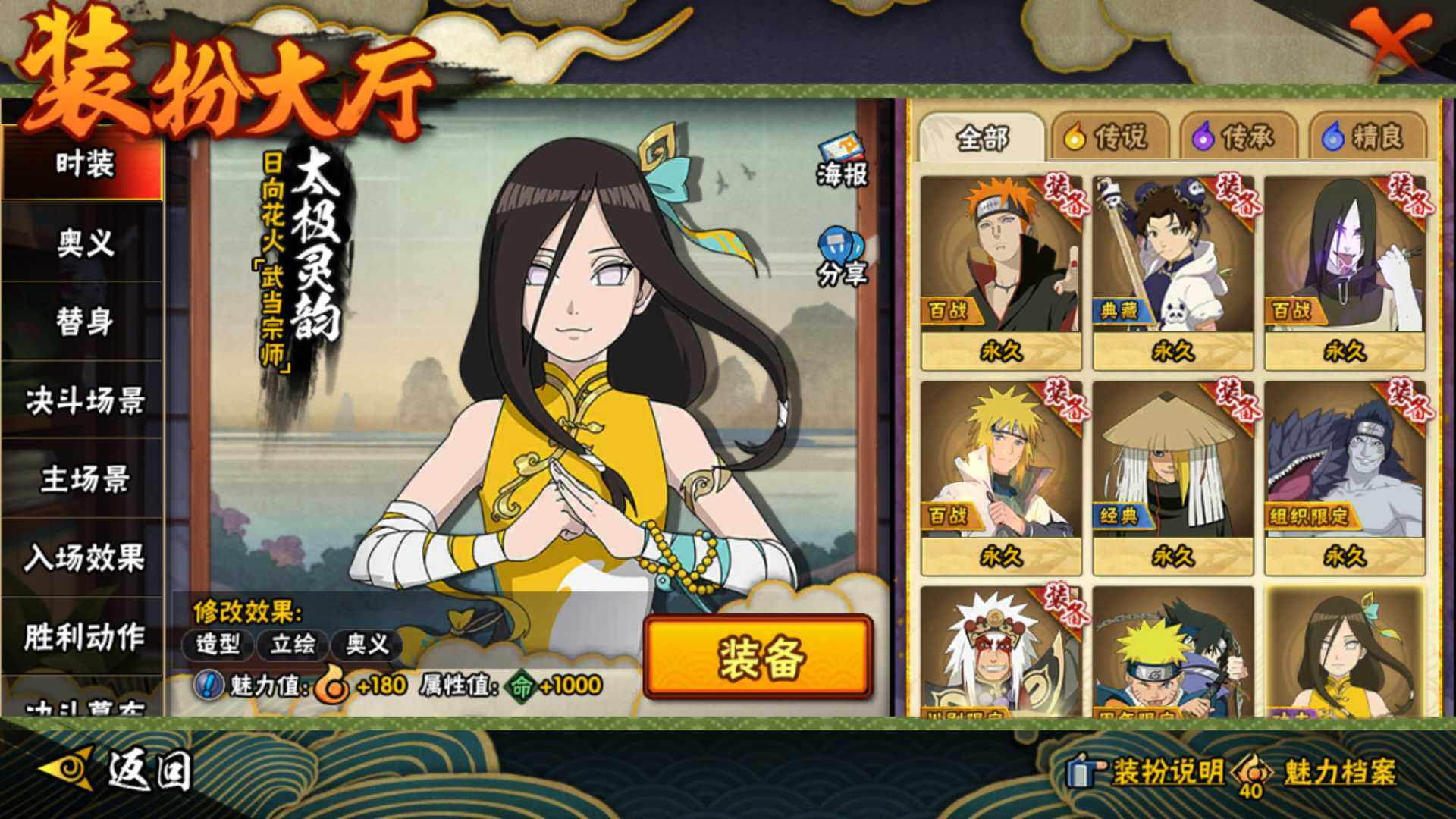 HYLFY41573火影忍者账号详情图19