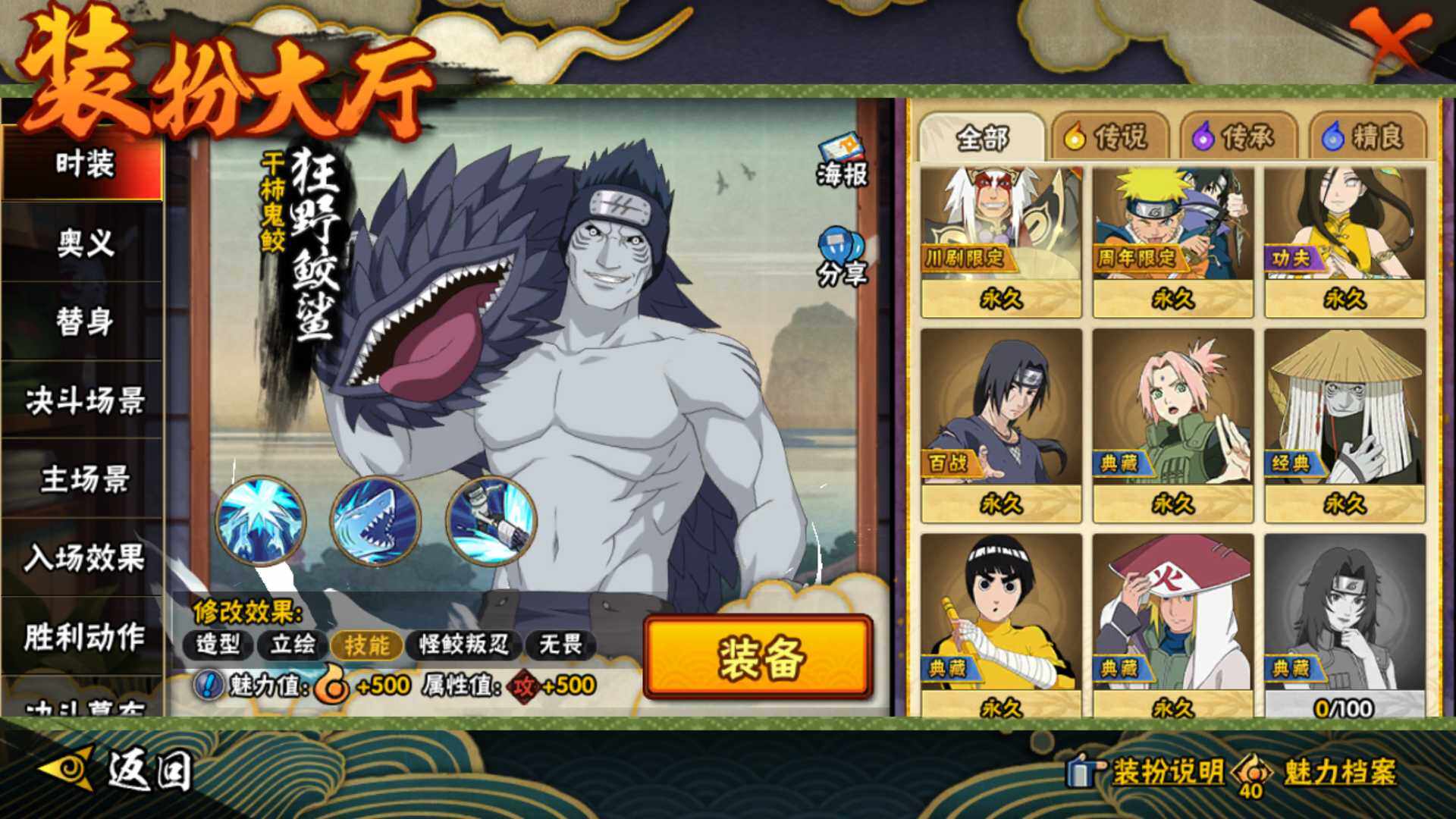 HYLFY41573火影忍者账号详情图20