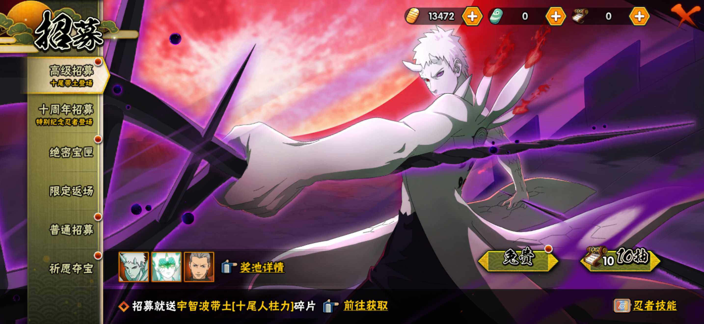 HYCMW41953火影忍者账号详情图2 HYCMW41953火影忍者账号详情图2