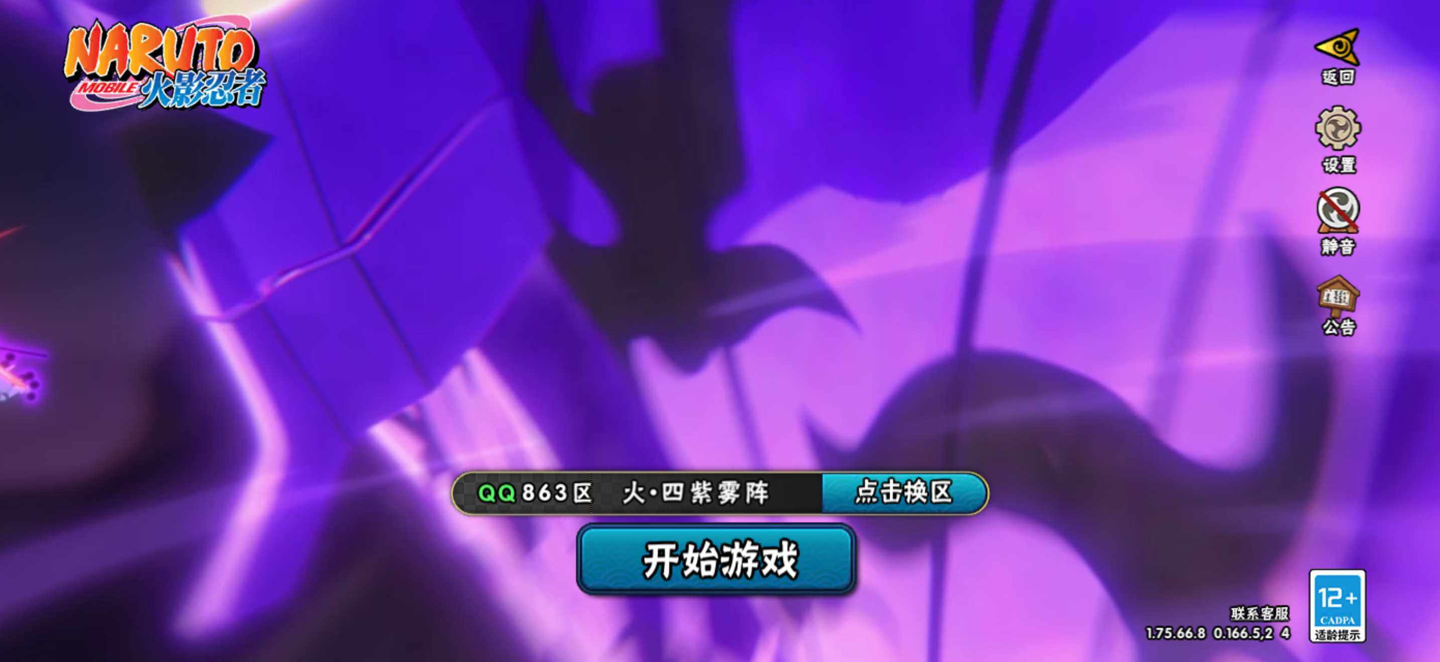 HYCMW41953火影忍者账号详情图4 HYCMW41953火影忍者账号详情图4