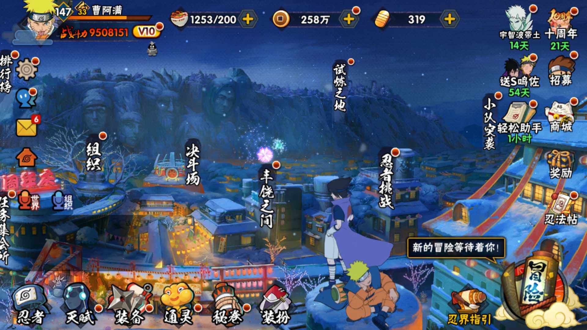 HYLFY41575火影忍者账号详情图3