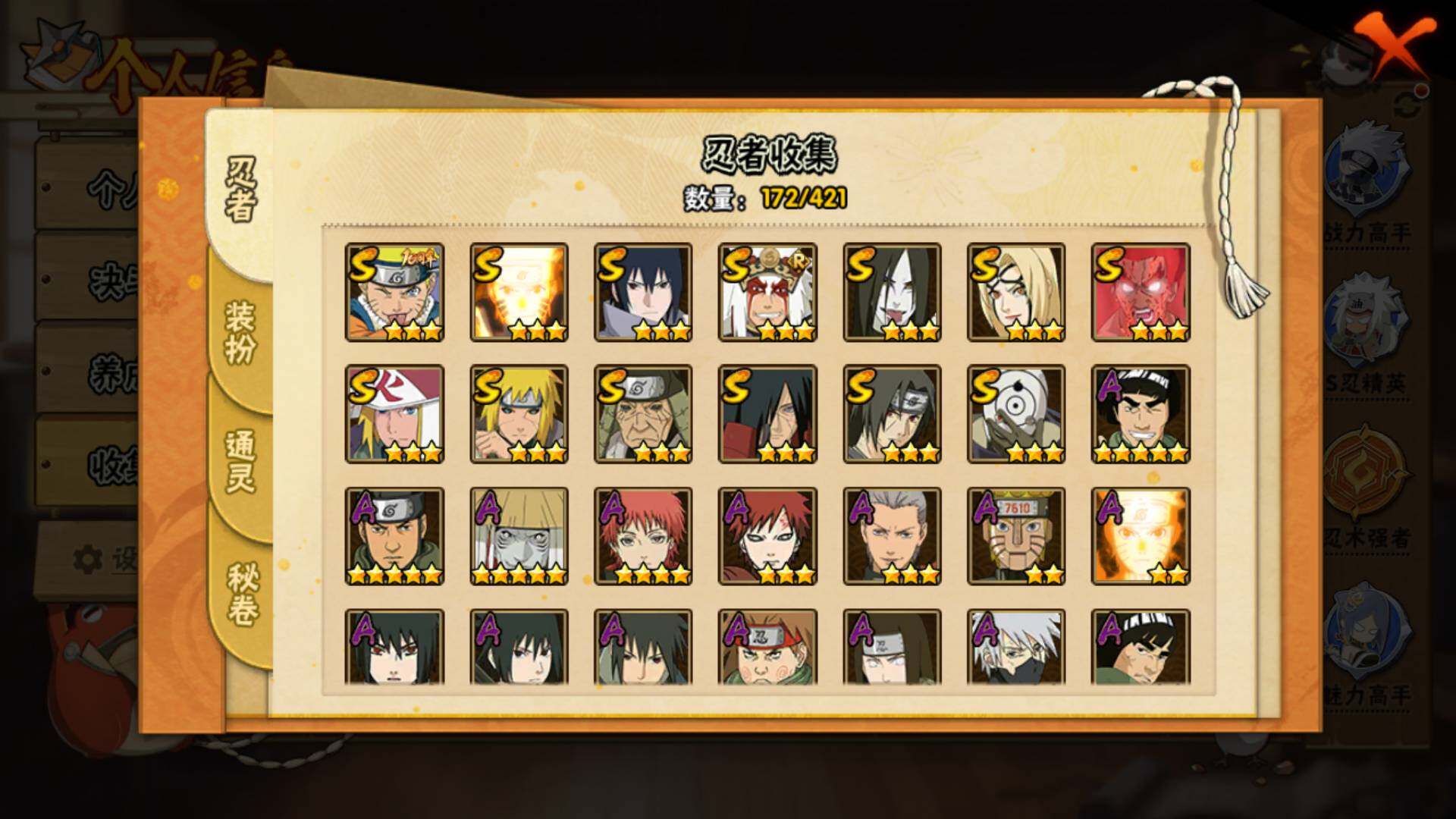 HYLFY41575火影忍者账号详情图5