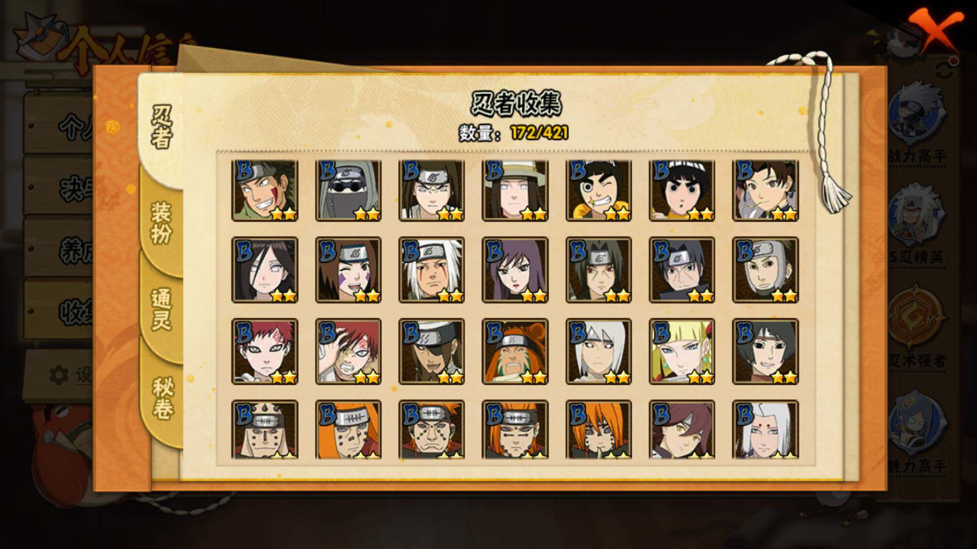 HYLFY41575火影忍者账号详情图8