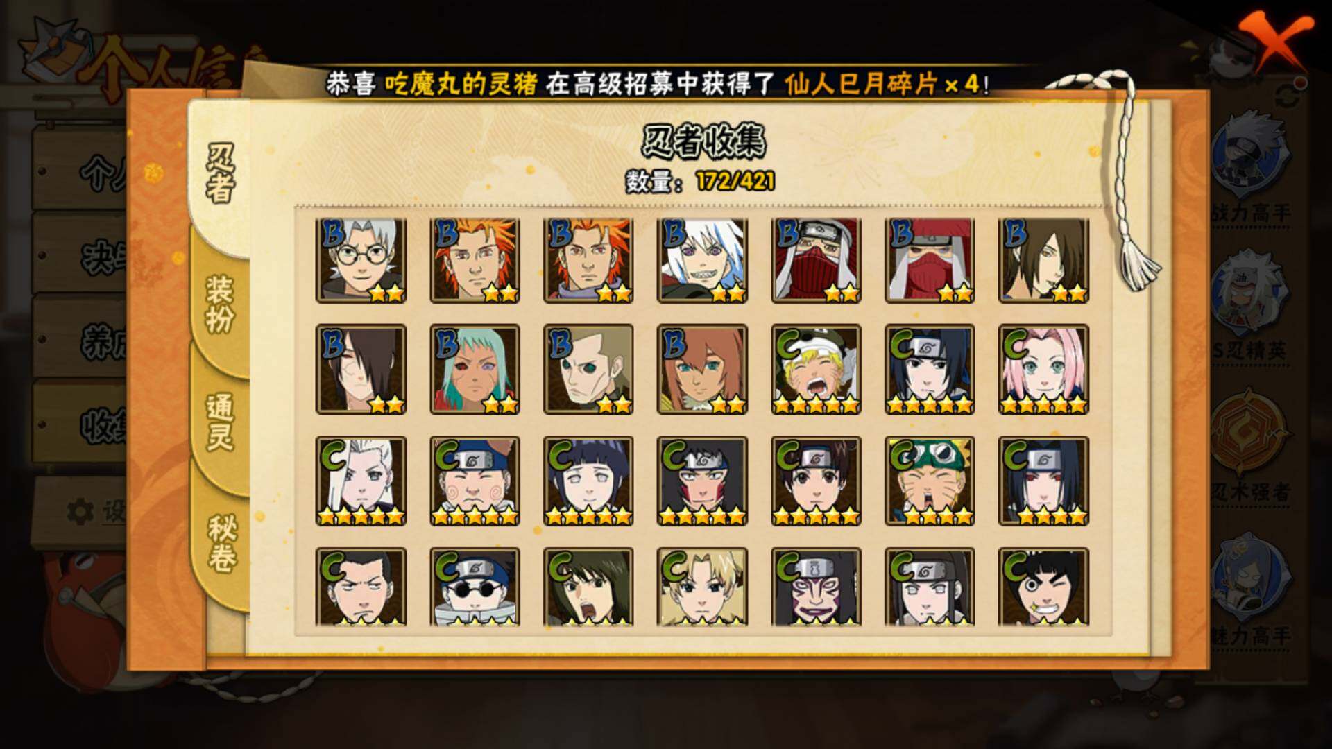 HYLFY41575火影忍者账号详情图9