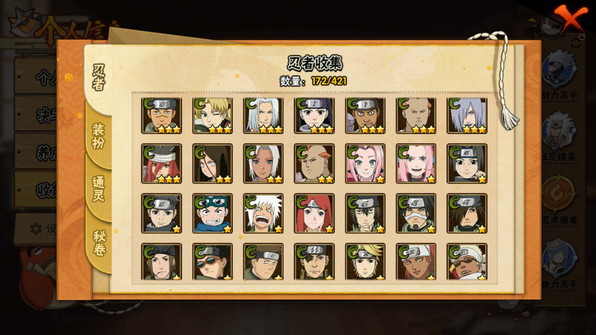 HYLFY41575火影忍者账号详情图10