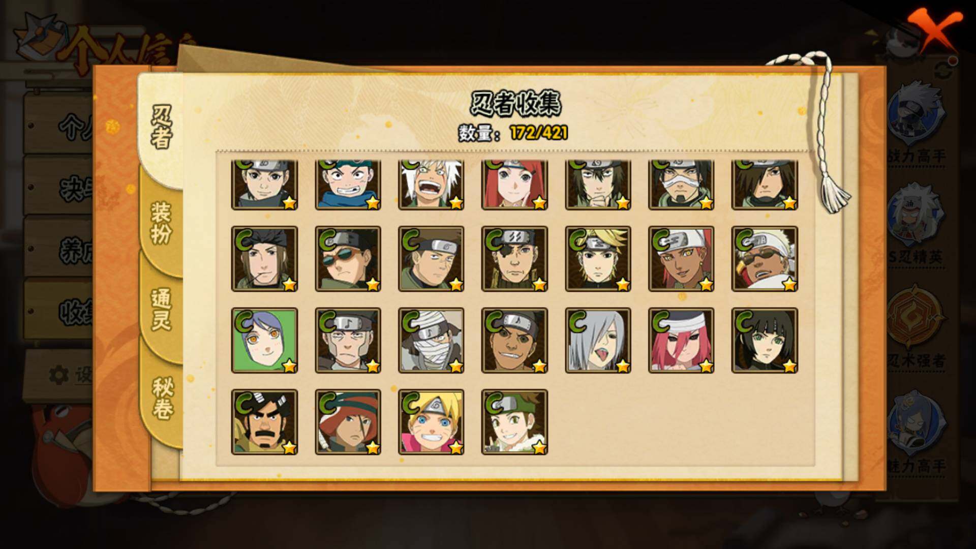 HYLFY41575火影忍者账号详情图11