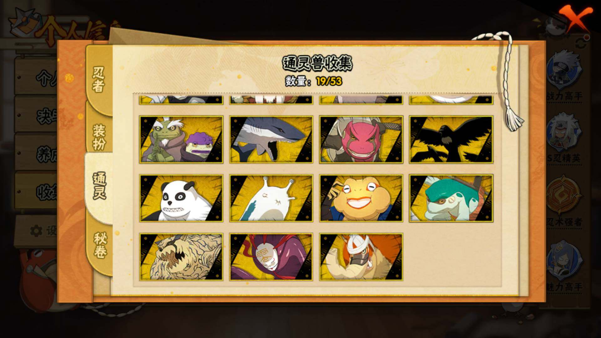 HYLFY41575火影忍者账号详情图13