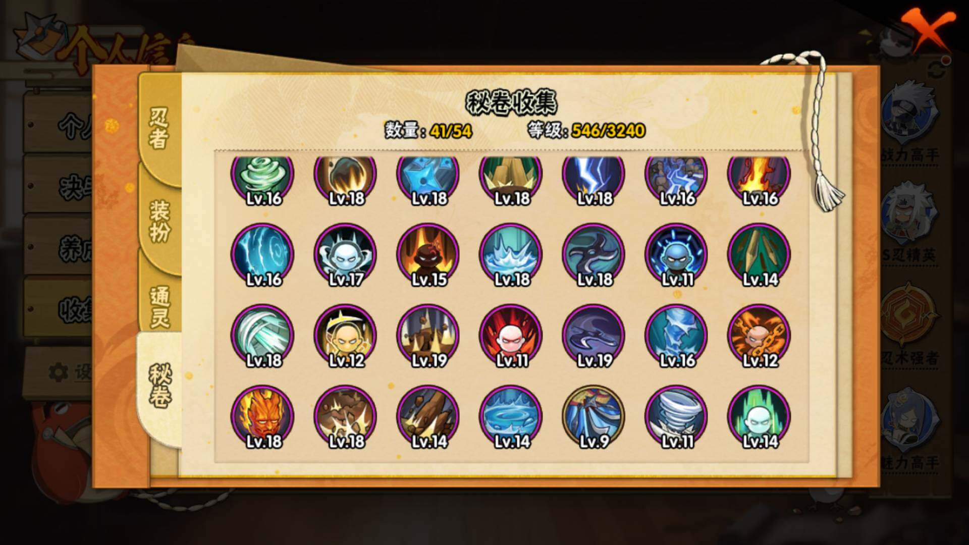 HYLFY41575火影忍者账号详情图14