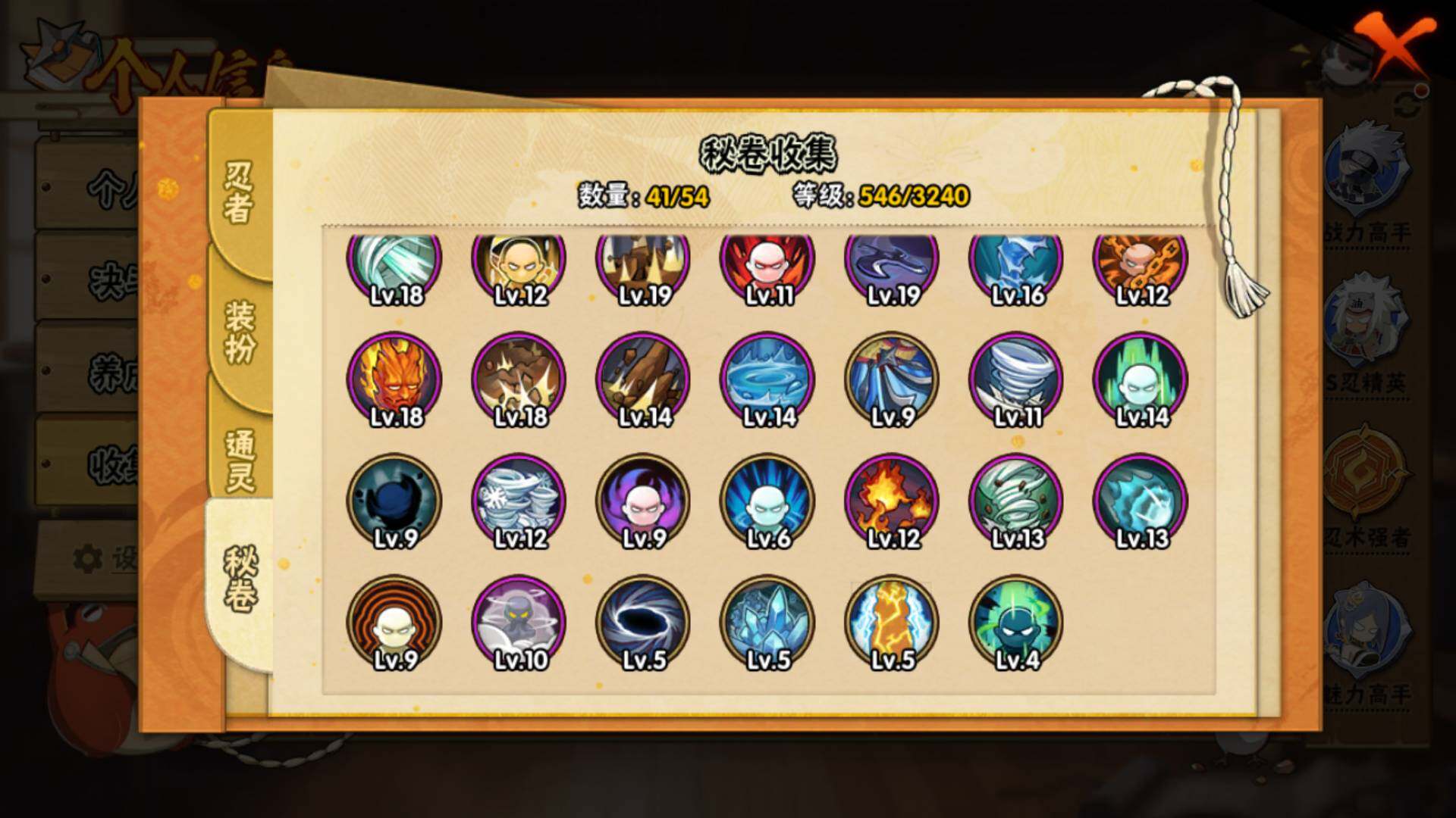 HYLFY41575火影忍者账号详情图15