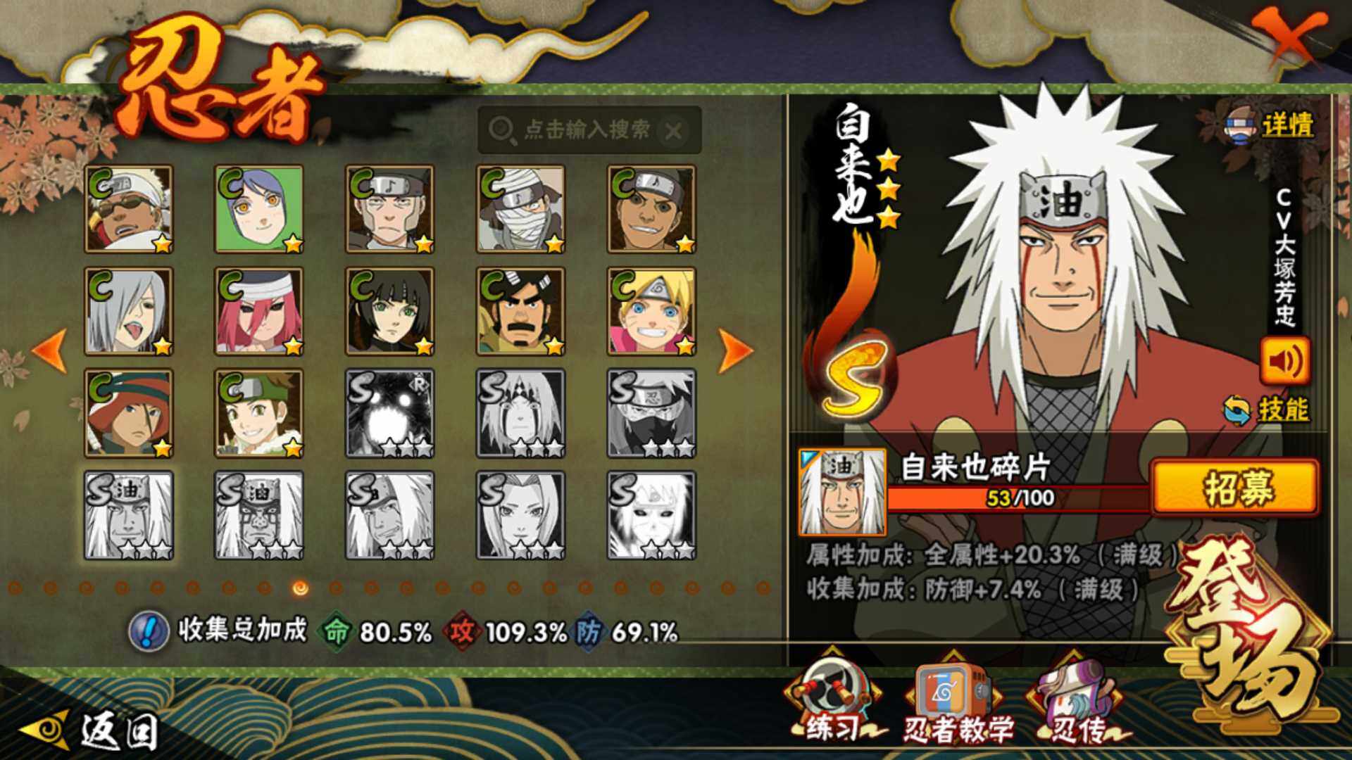 HYLFY41575火影忍者账号详情图16