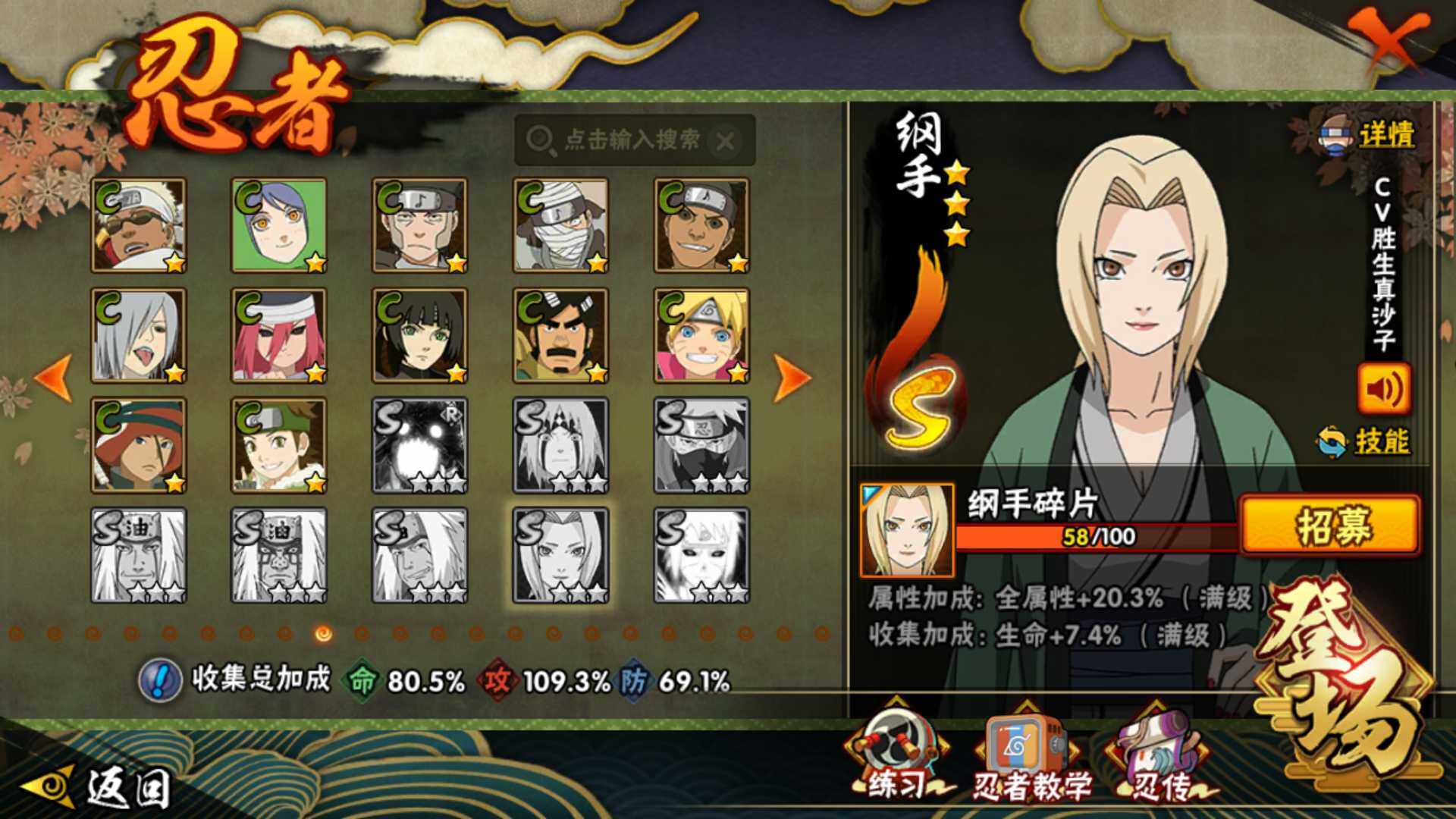 HYLFY41575火影忍者账号详情图17