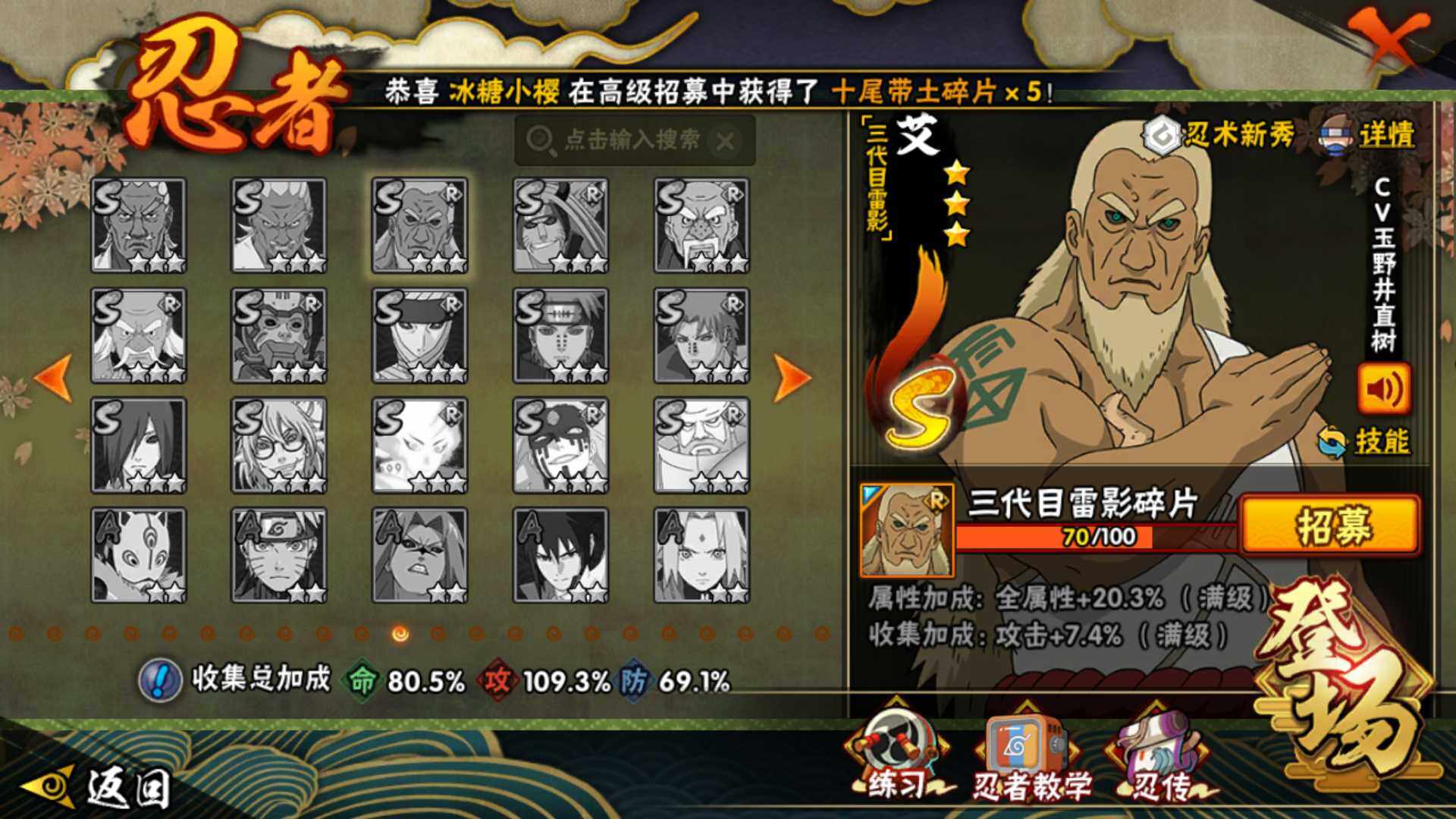 HYLFY41575火影忍者账号详情图20