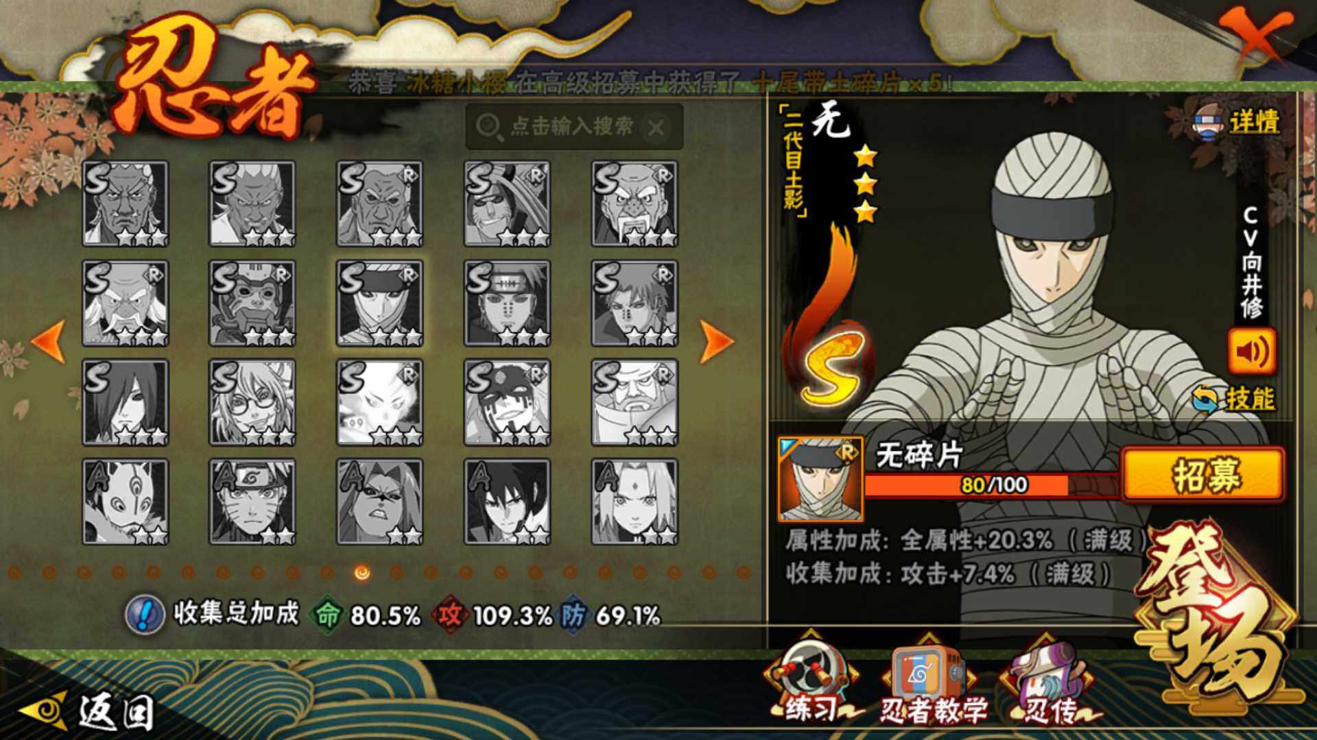 HYLFY41575火影忍者账号详情图21