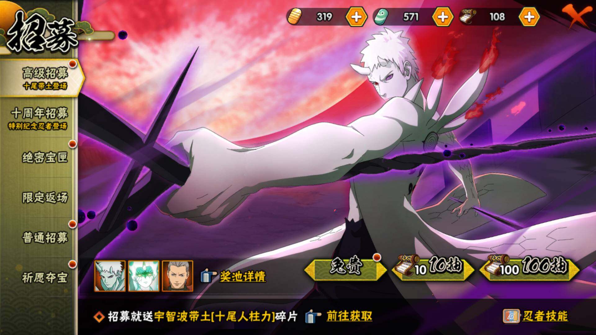 HYLFY41575火影忍者账号详情图25