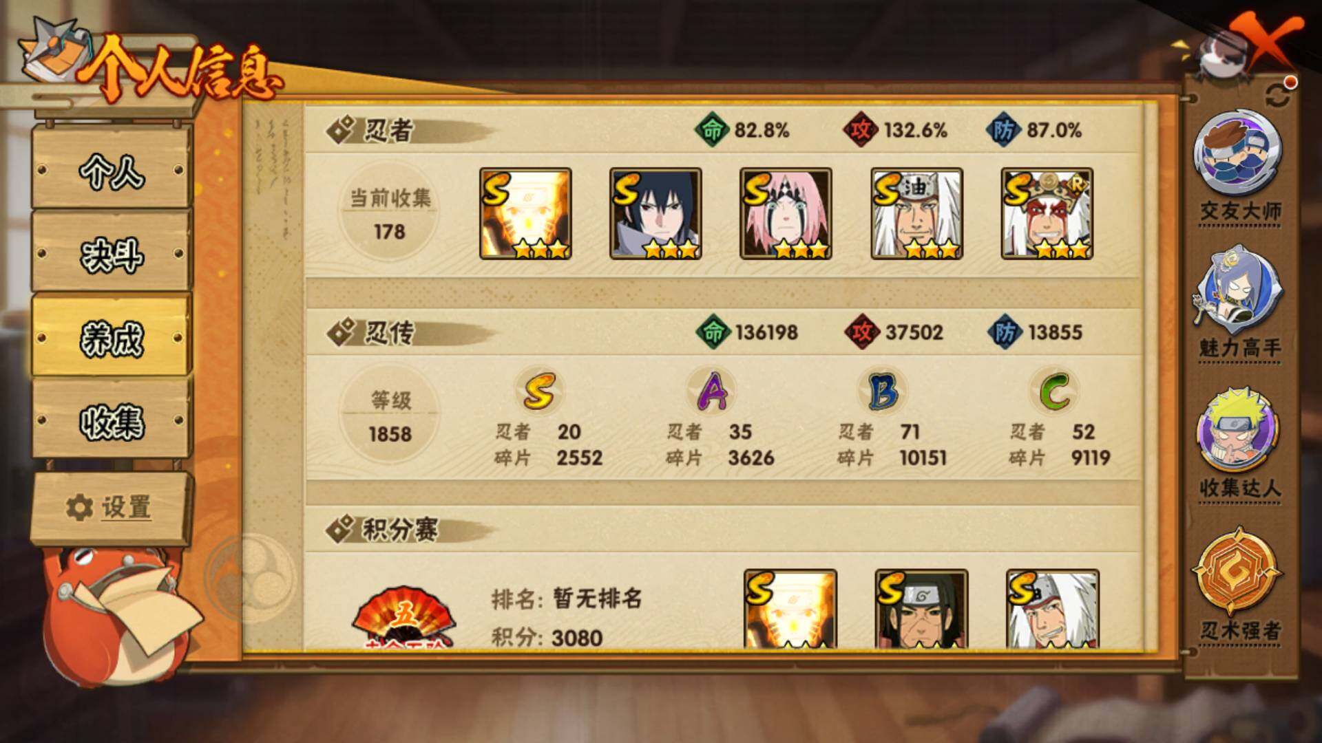 HYLFY41576火影忍者账号详情图4