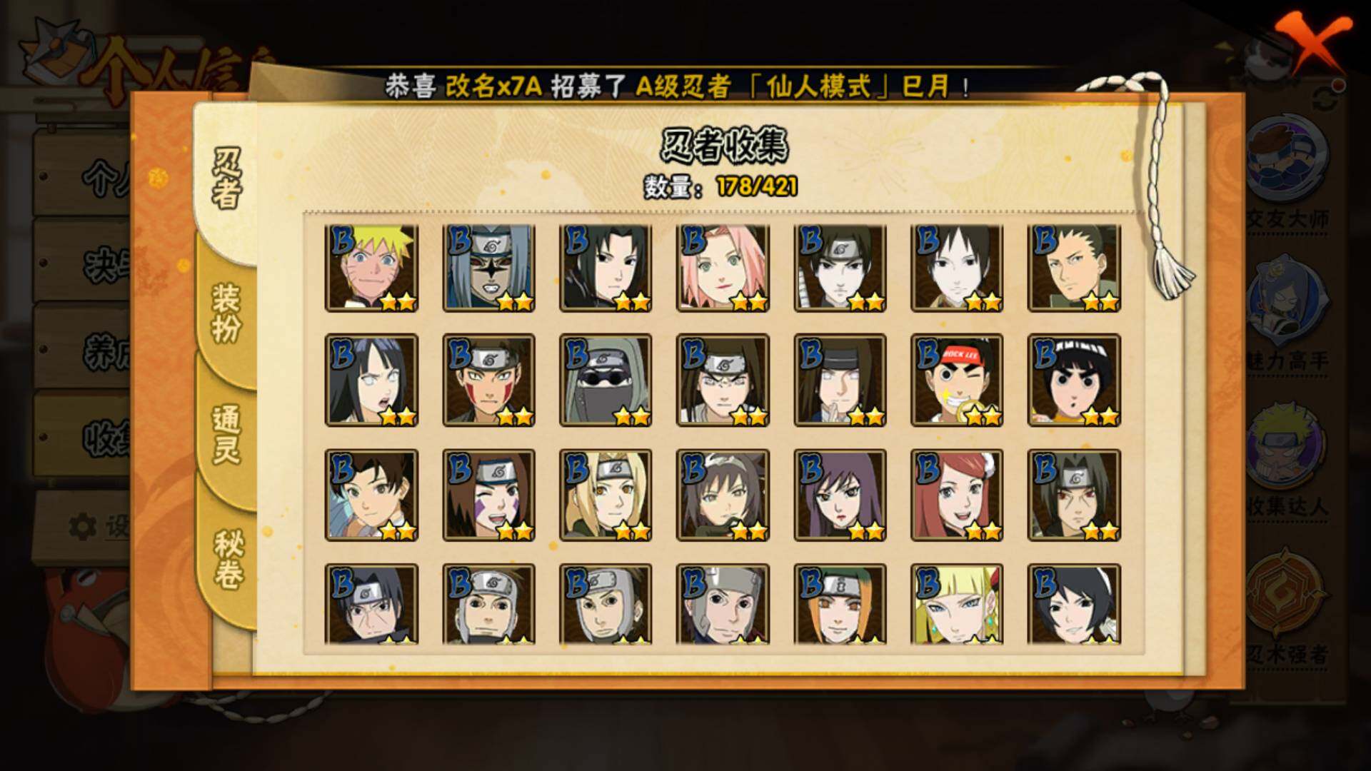 HYLFY41576火影忍者账号详情图8