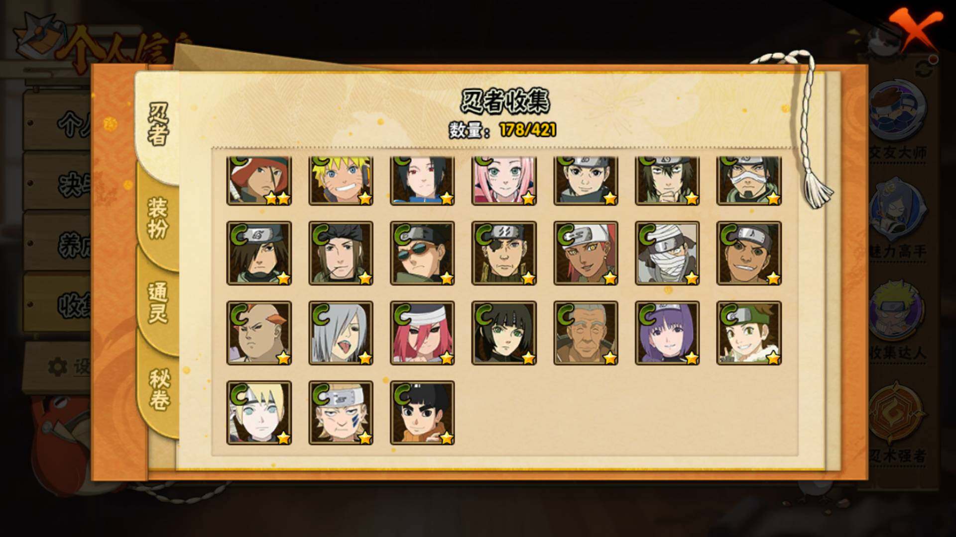 HYLFY41576火影忍者账号详情图11