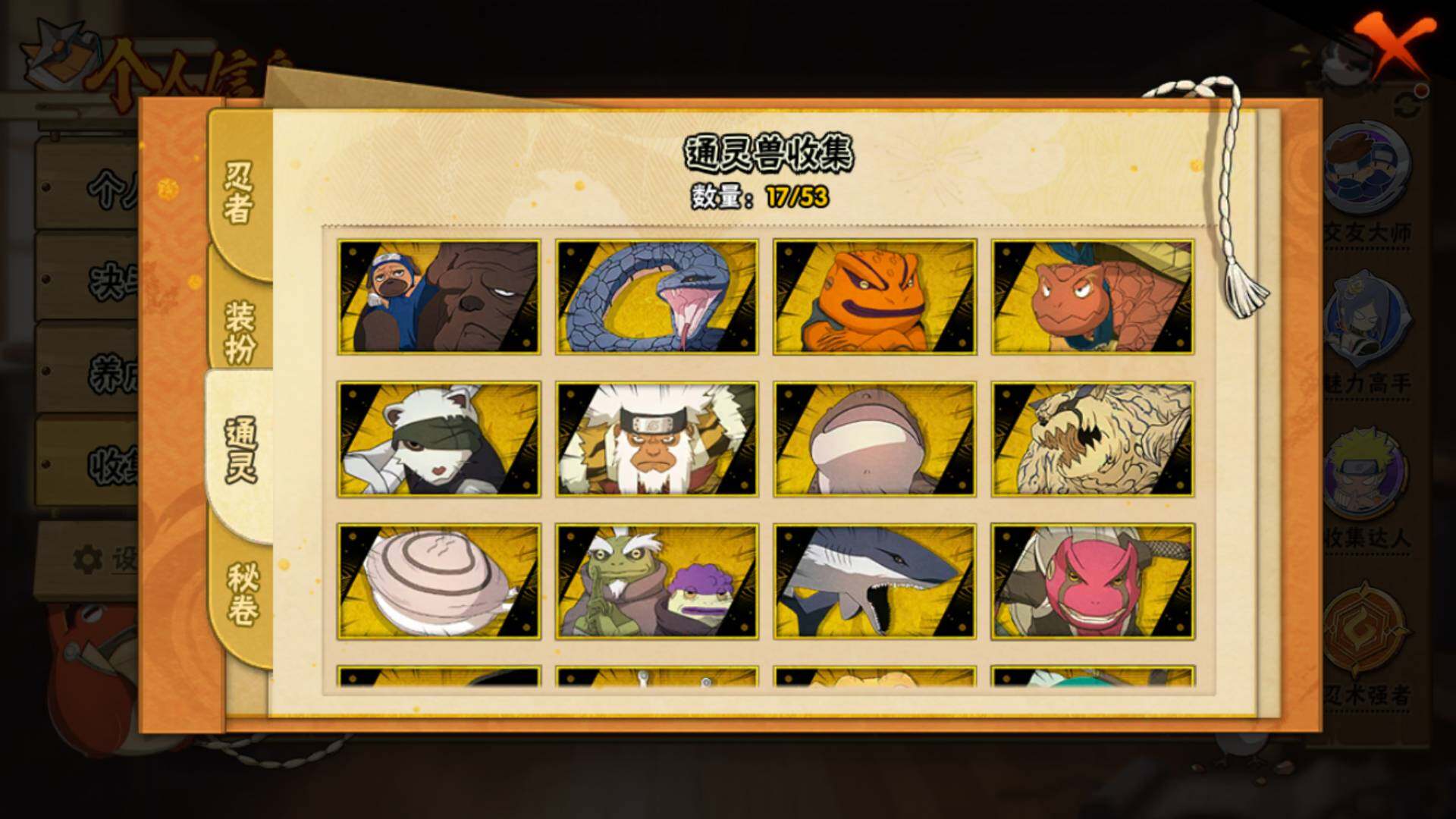 HYLFY41576火影忍者账号详情图12