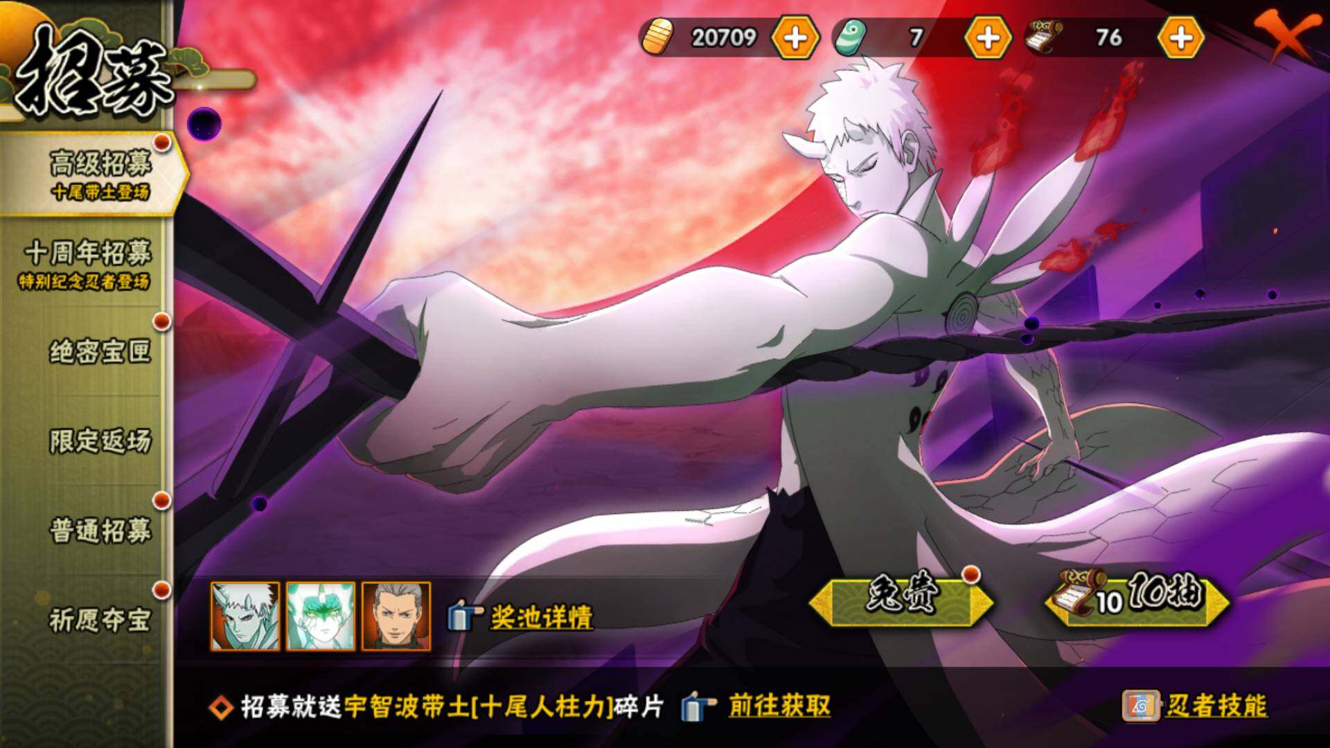 HYLFY41576火影忍者账号详情图23