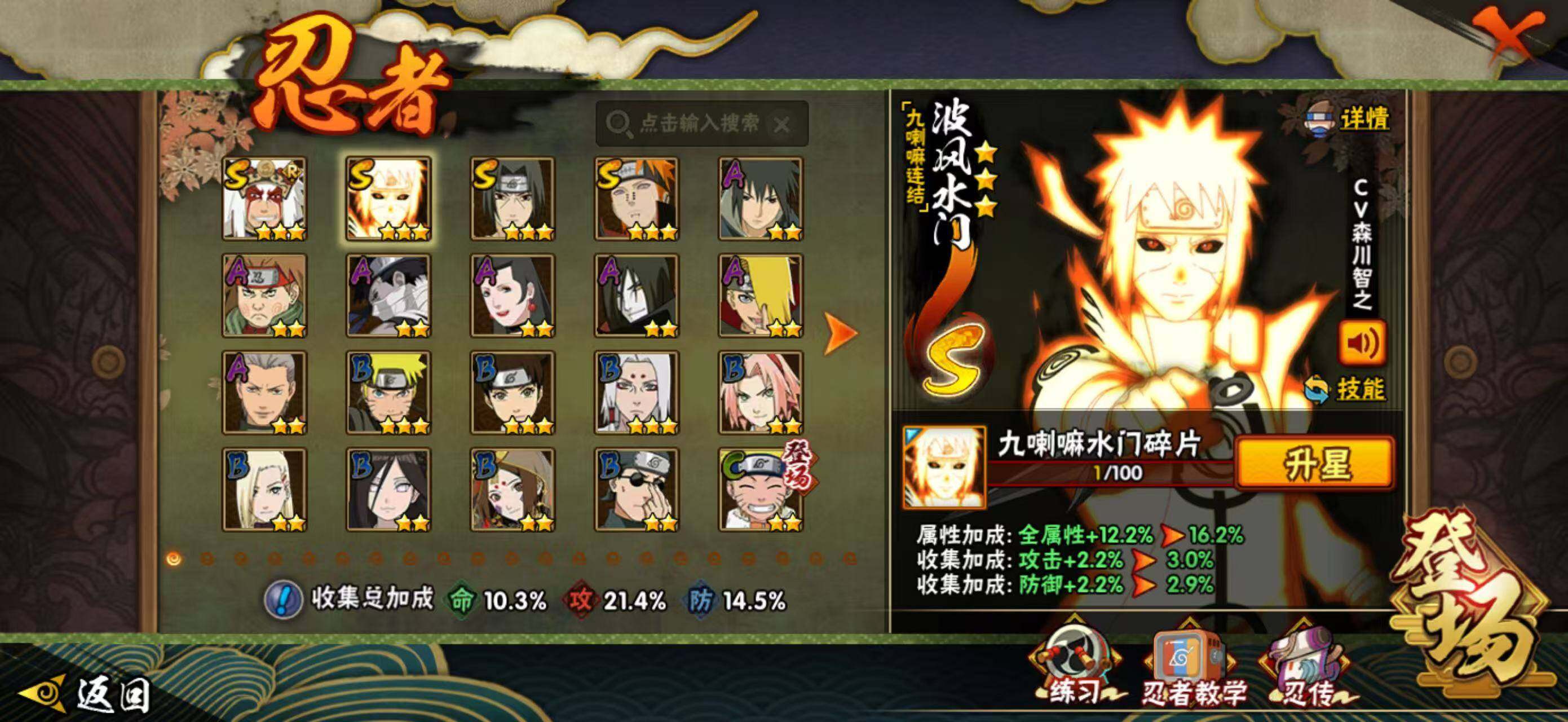 HYLXY41577火影忍者账号详情图3