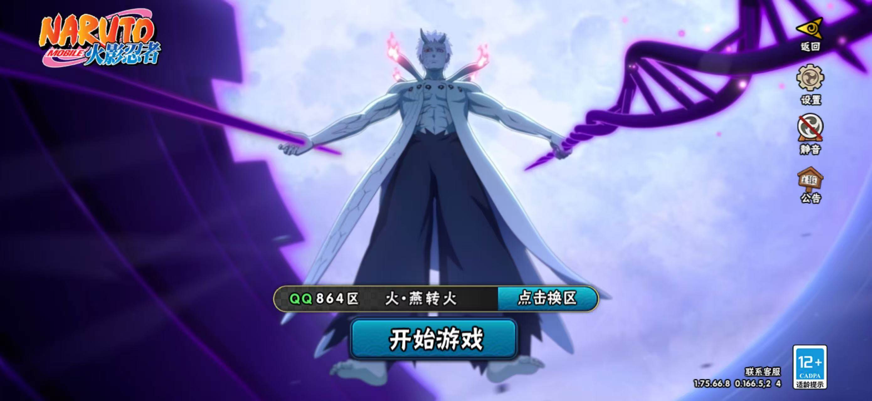 HYLXY41577火影忍者账号详情图4