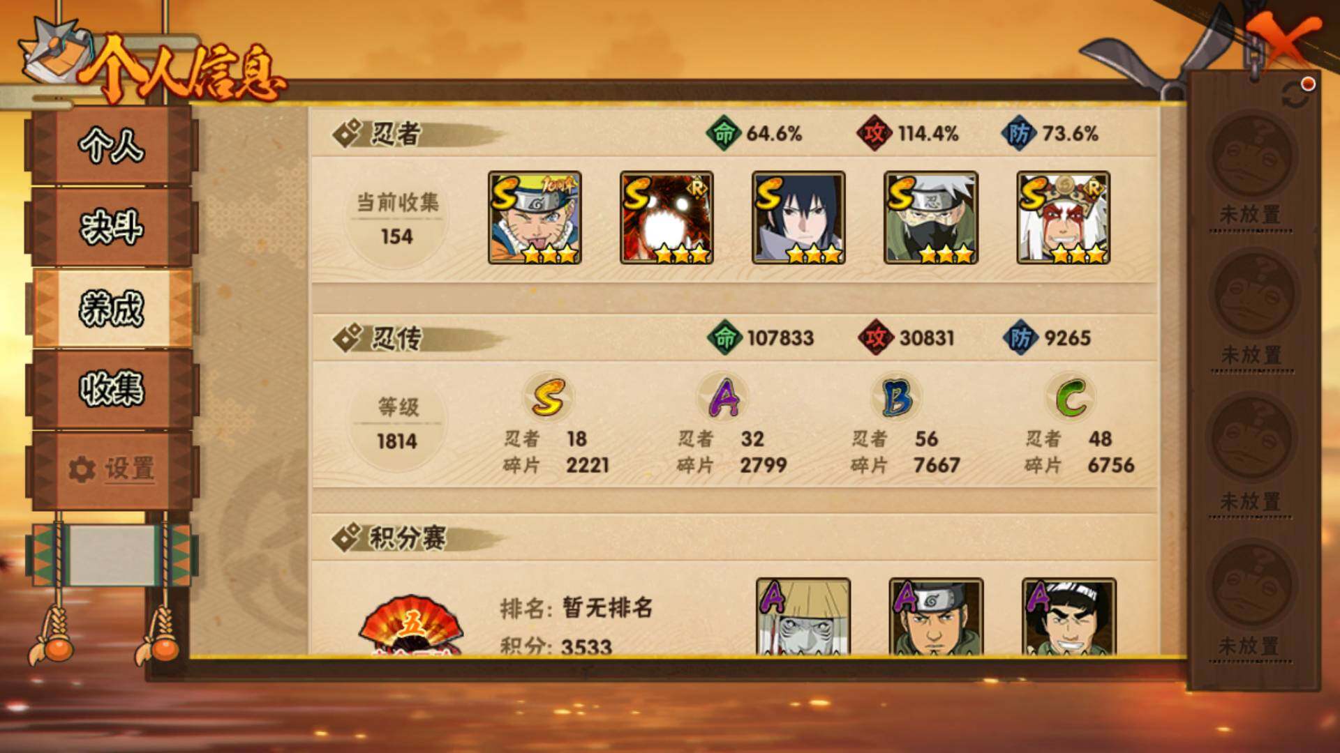 HYLFY41578火影忍者账号详情图3