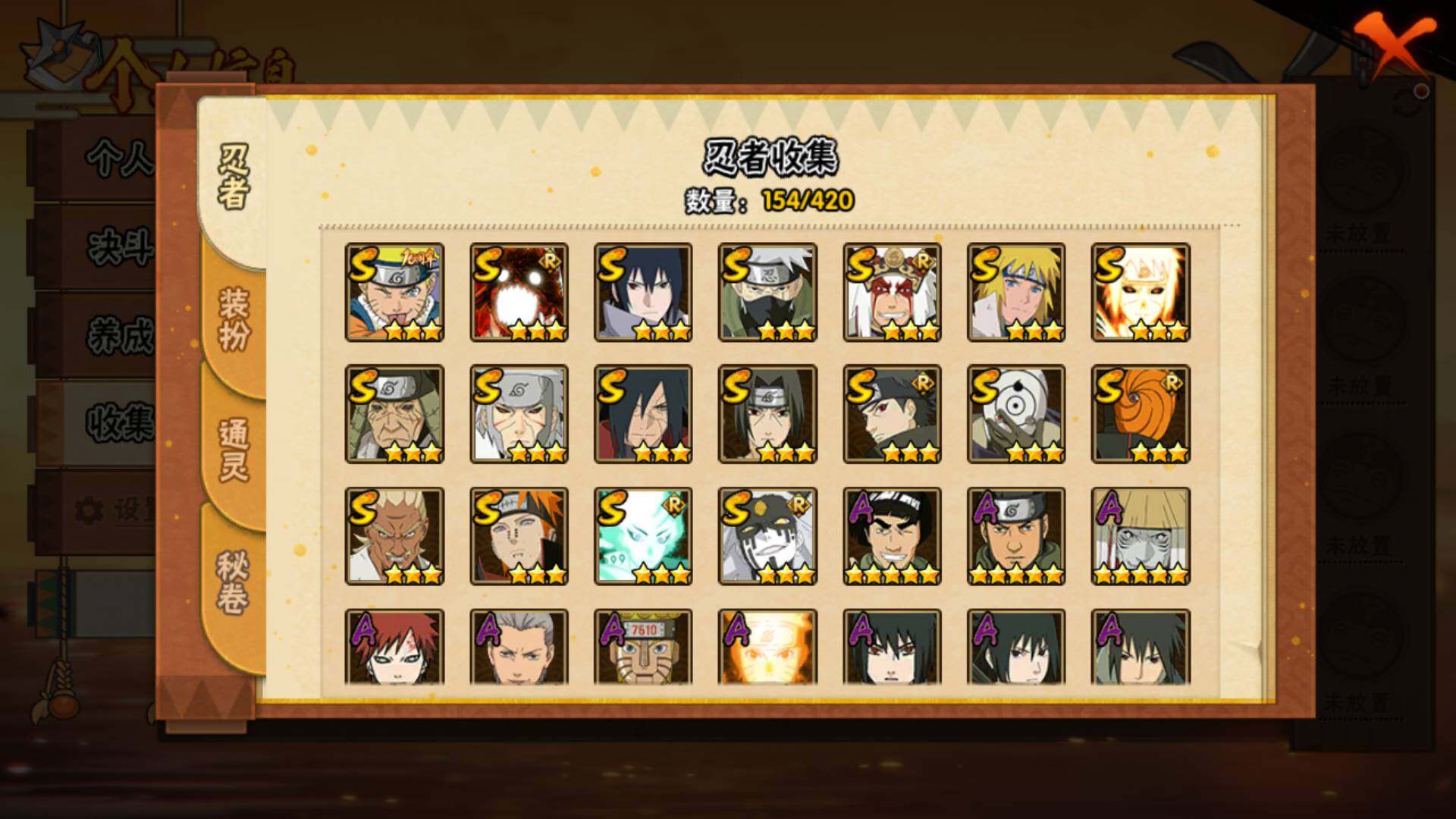 HYLFY41578火影忍者账号详情图4