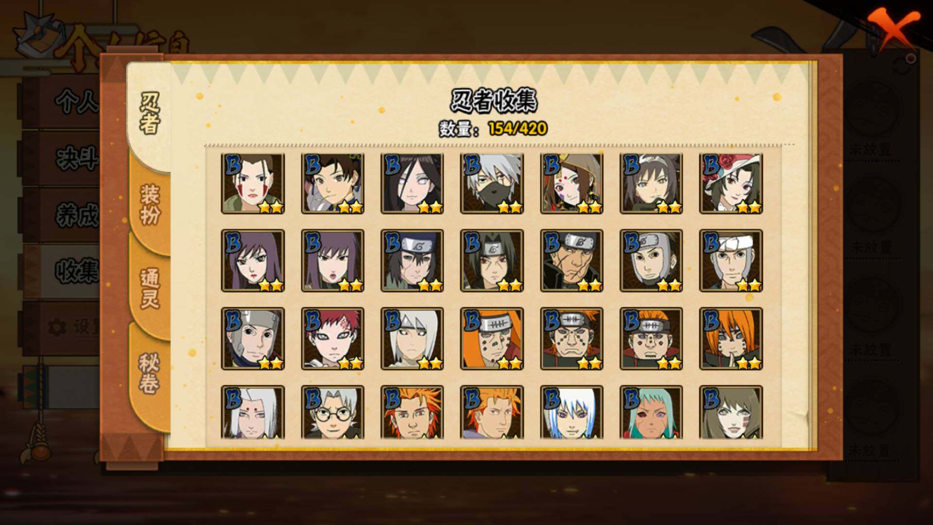 HYLFY41578火影忍者账号详情图7