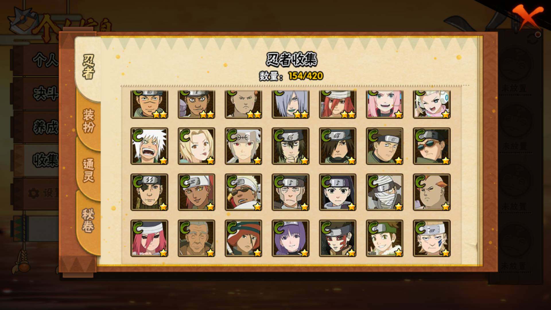 HYLFY41578火影忍者账号详情图9