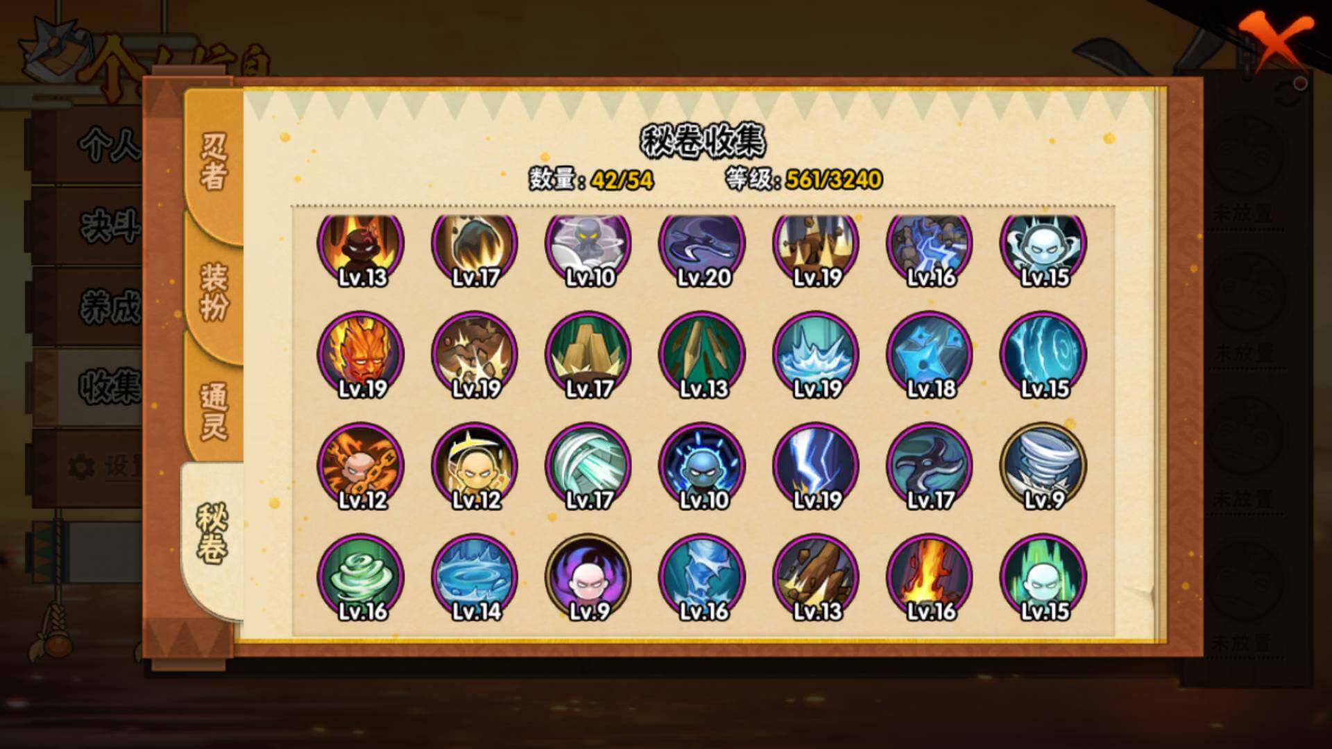 HYLFY41578火影忍者账号详情图12