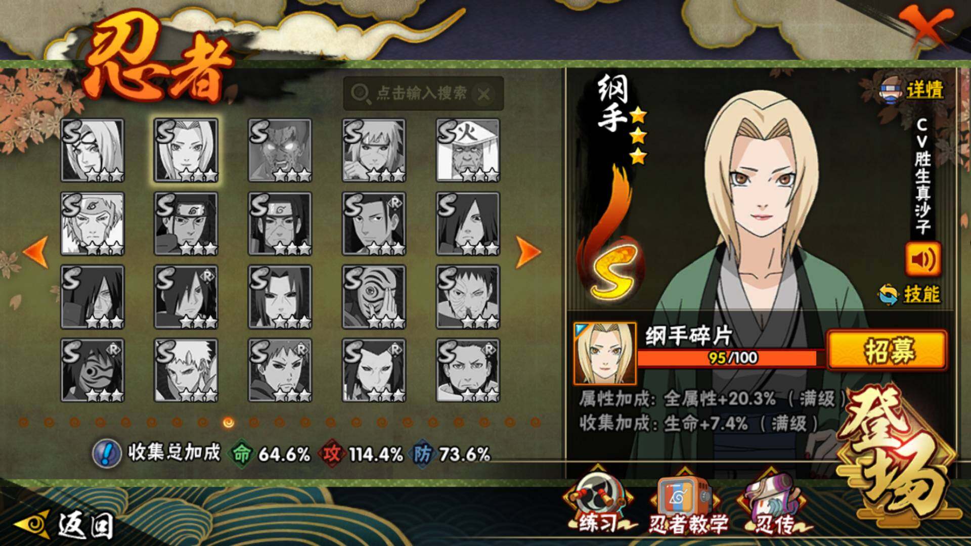 HYLFY41578火影忍者账号详情图15