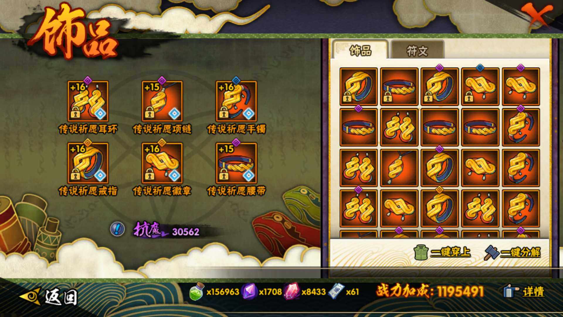 HYLFY41578火影忍者账号详情图18