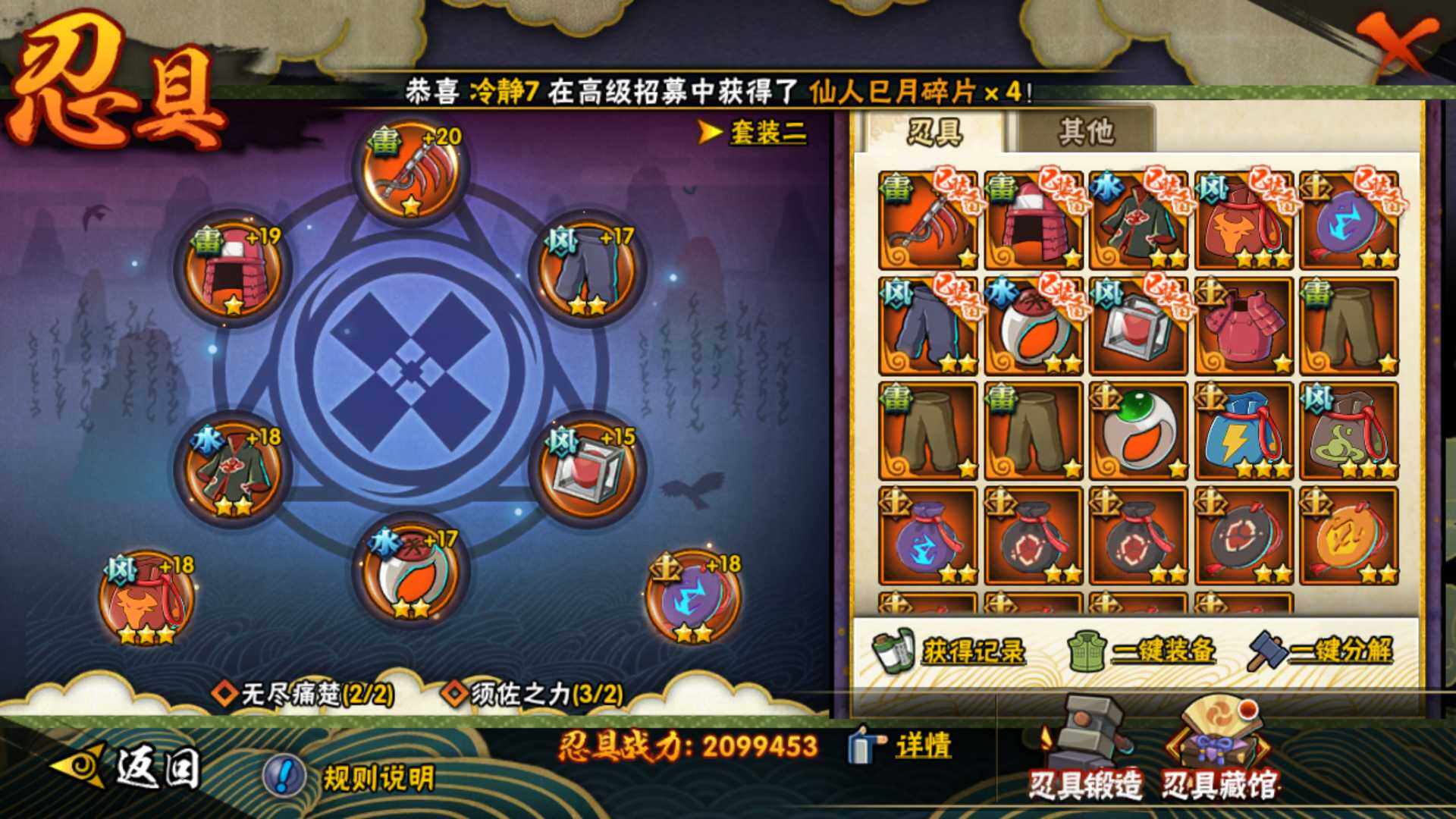 HYLFY41578火影忍者账号详情图19