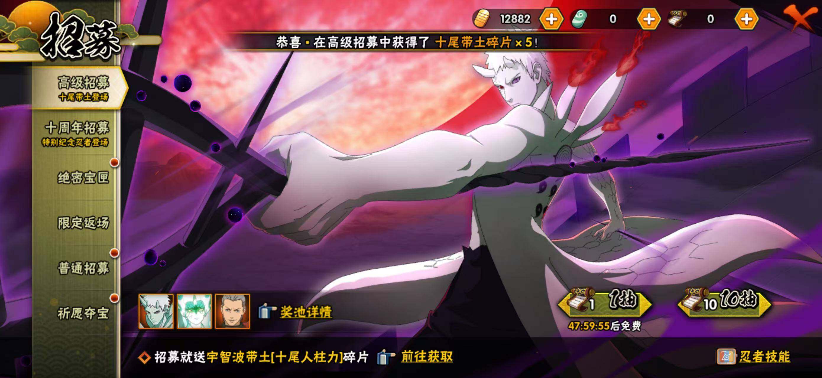 HYCMW41955火影忍者账号详情图2