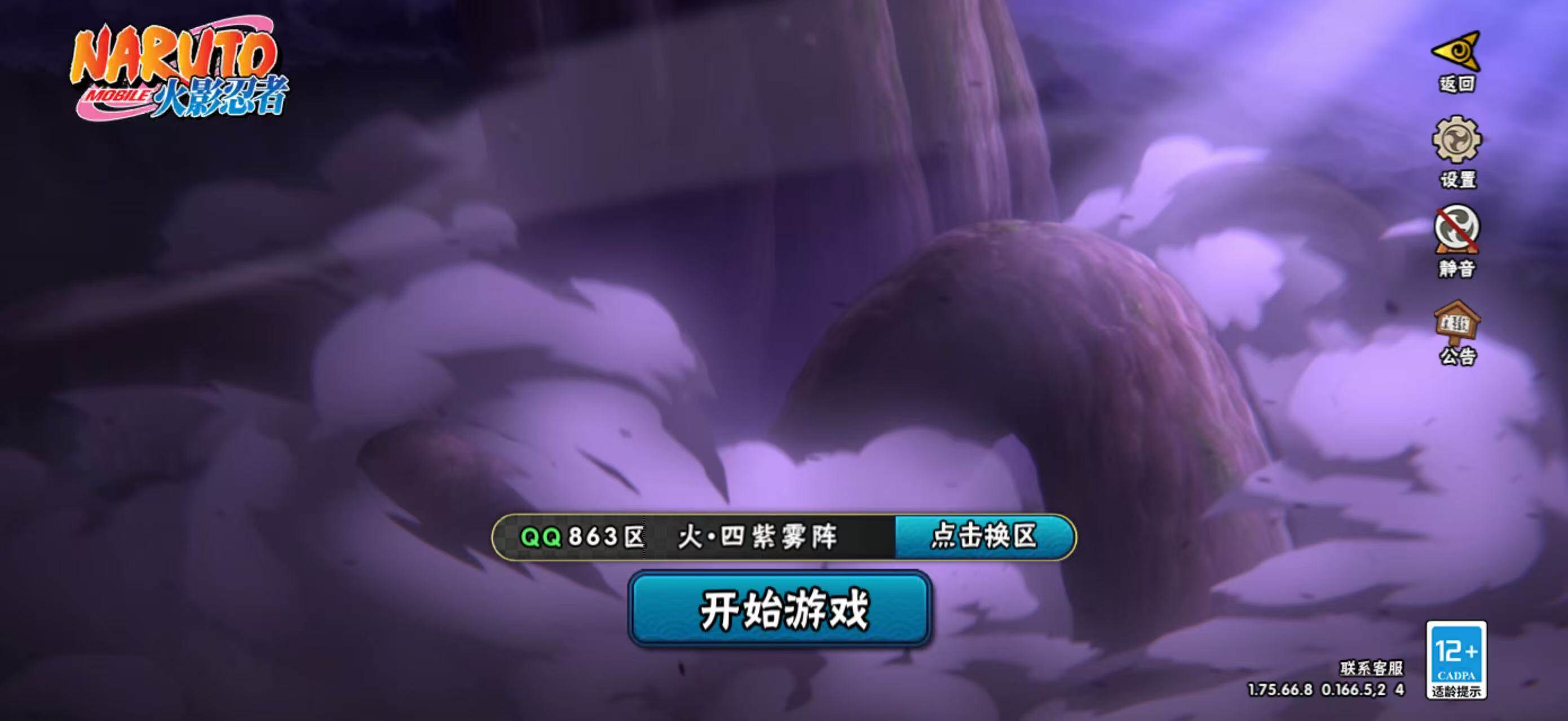 HYCMW41955火影忍者账号详情图3