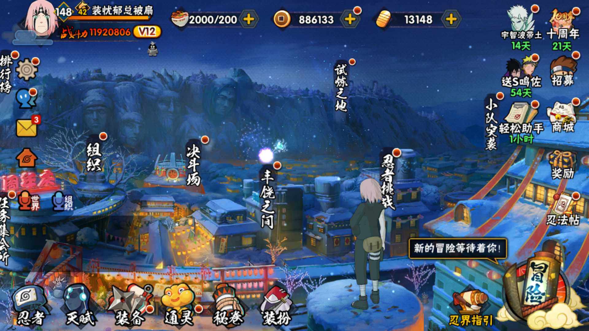 HYLFY41580火影忍者账号详情图3