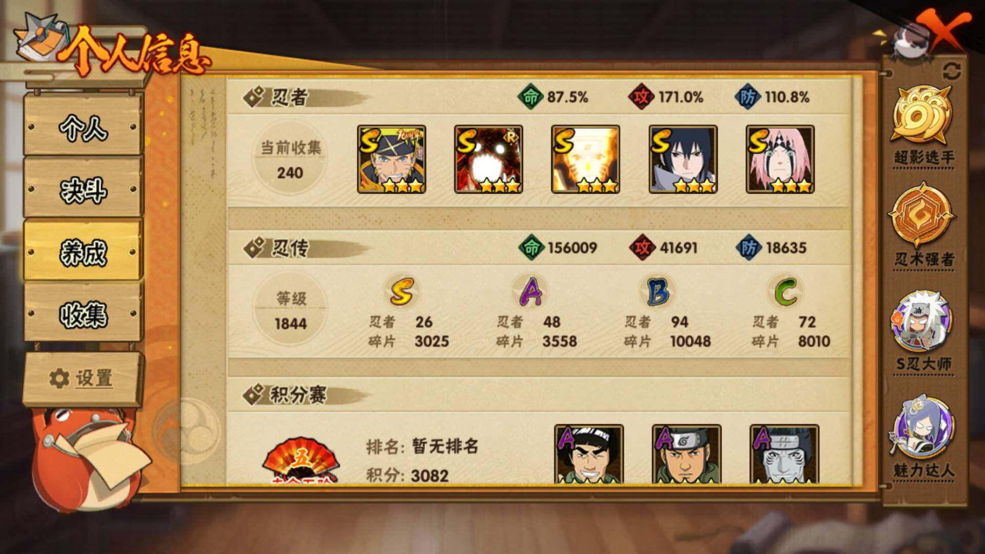 HYLFY41580火影忍者账号详情图4