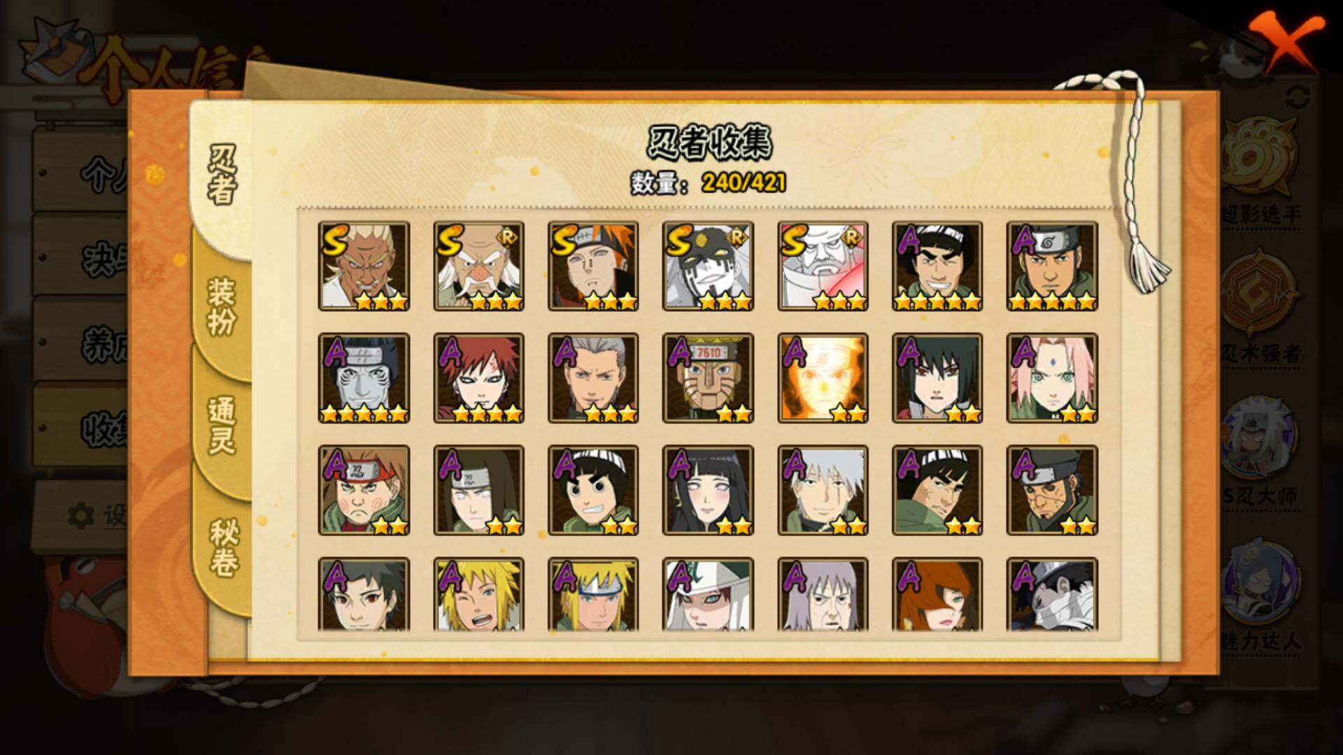 HYLFY41580火影忍者账号详情图6