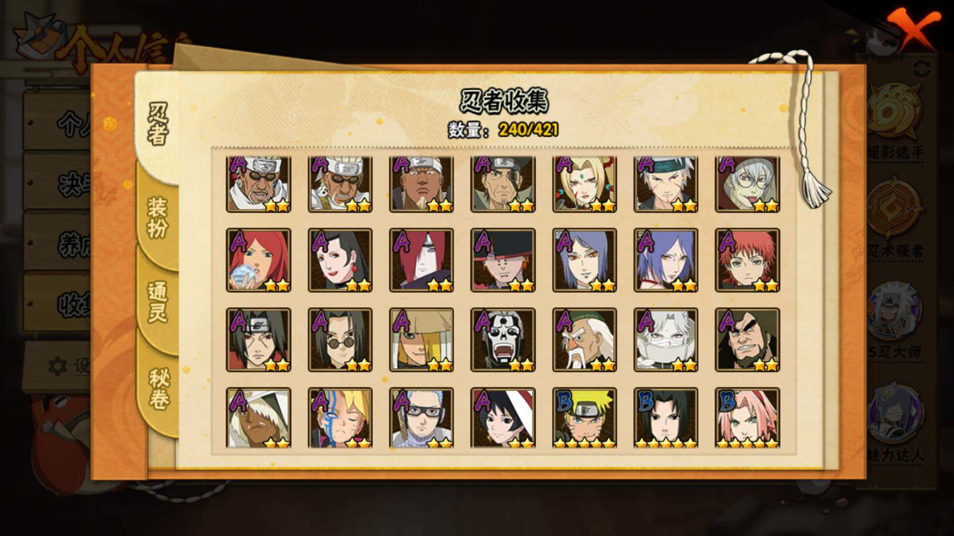 HYLFY41580火影忍者账号详情图7