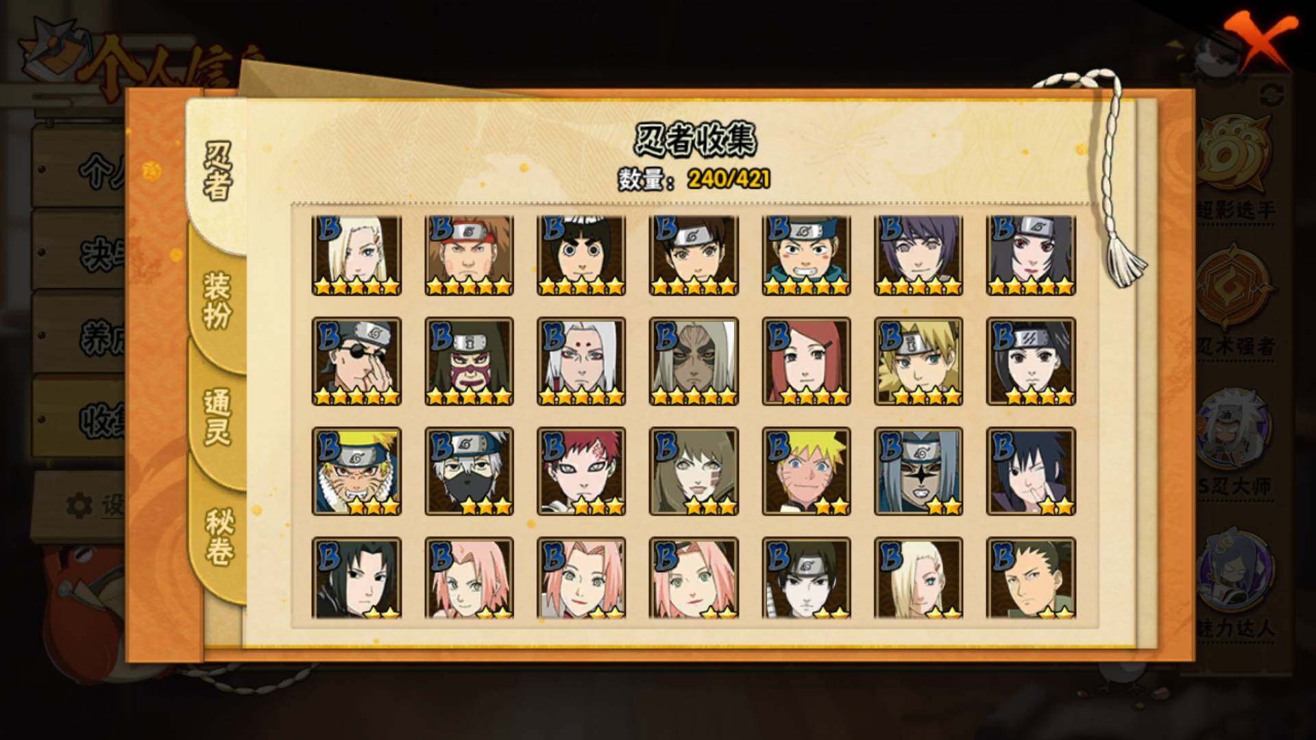 HYLFY41580火影忍者账号详情图8