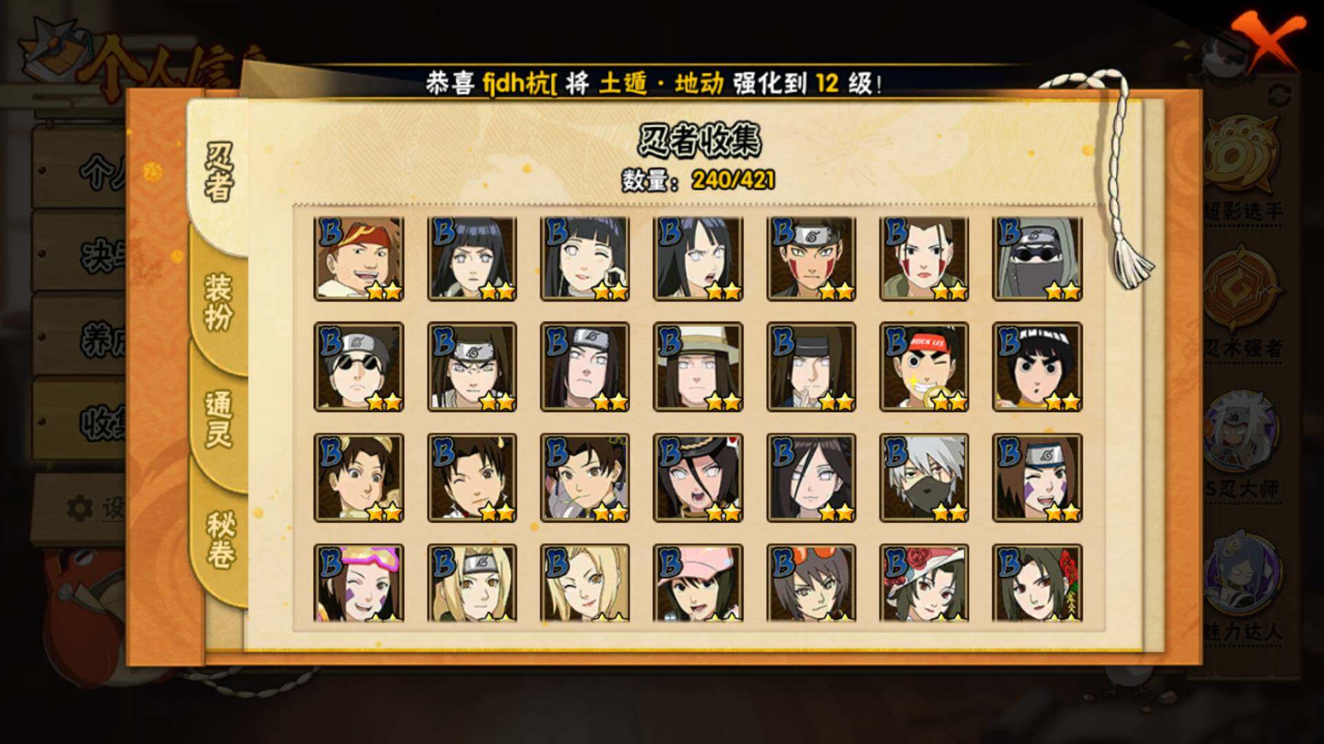 HYLFY41580火影忍者账号详情图9