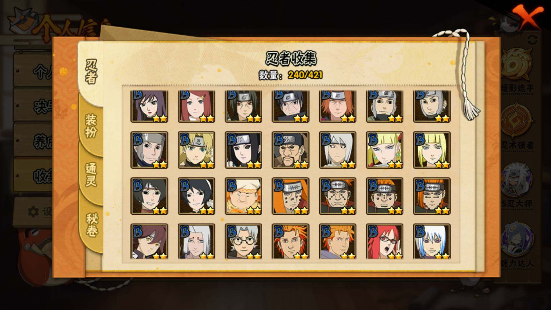 HYLFY41580火影忍者账号详情图10