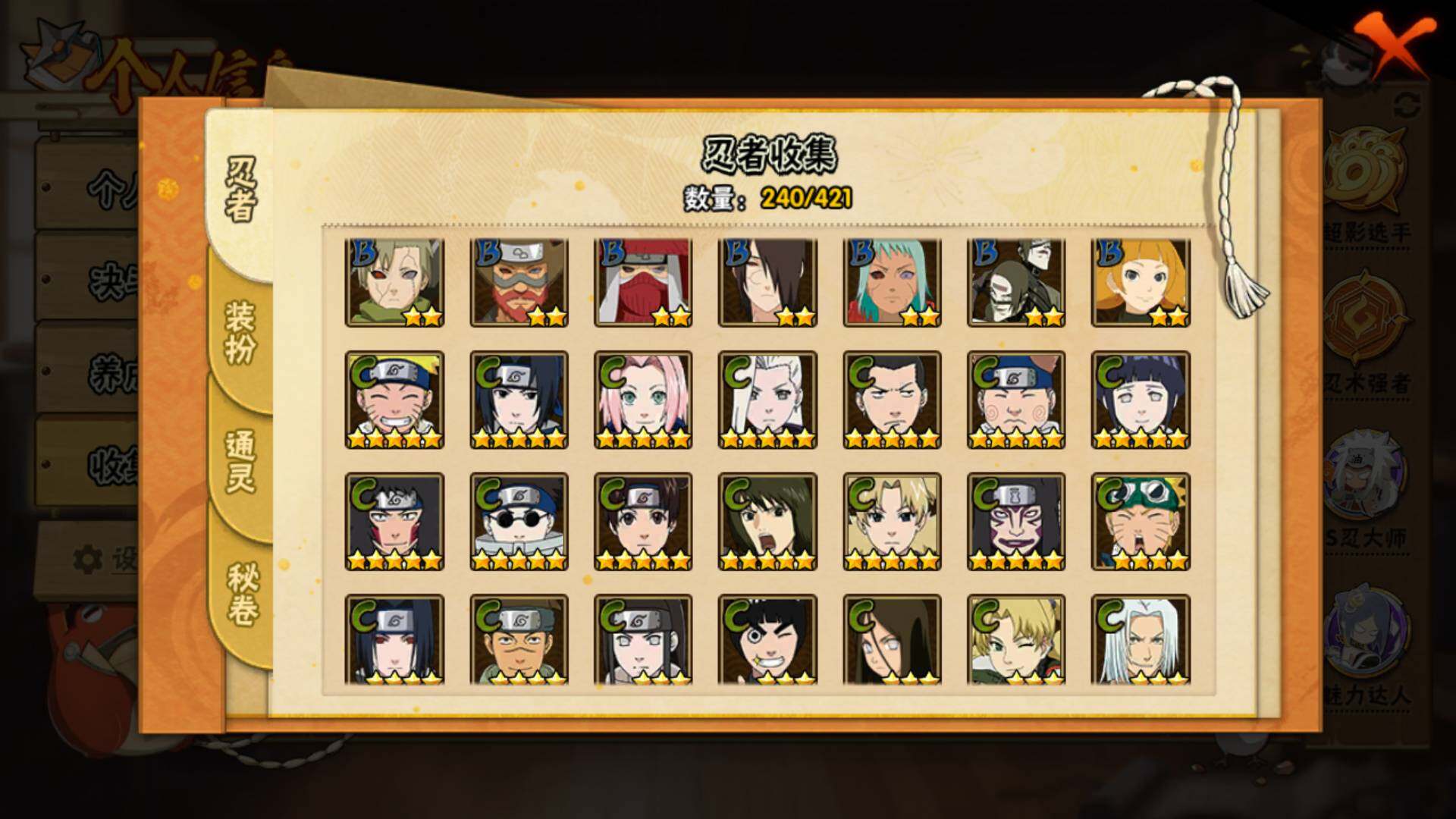 HYLFY41580火影忍者账号详情图11