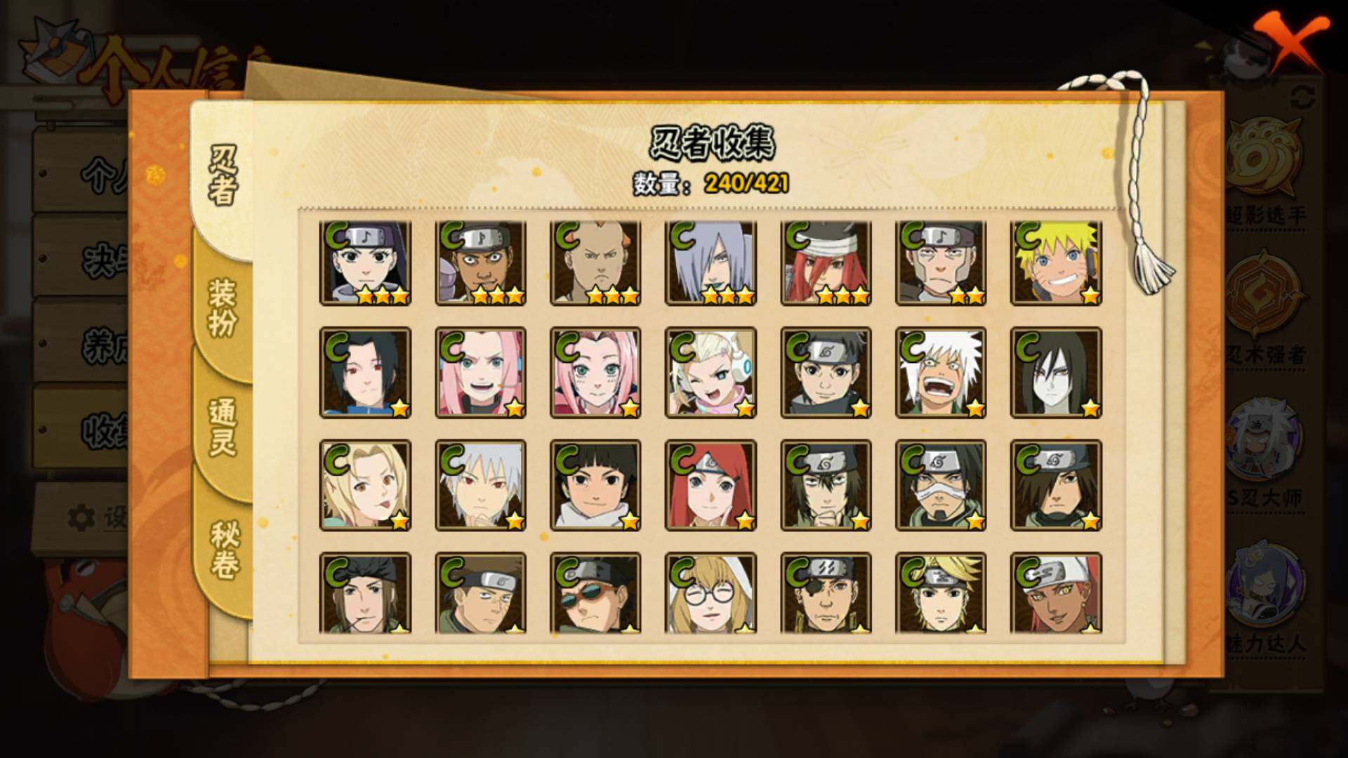 HYLFY41580火影忍者账号详情图12