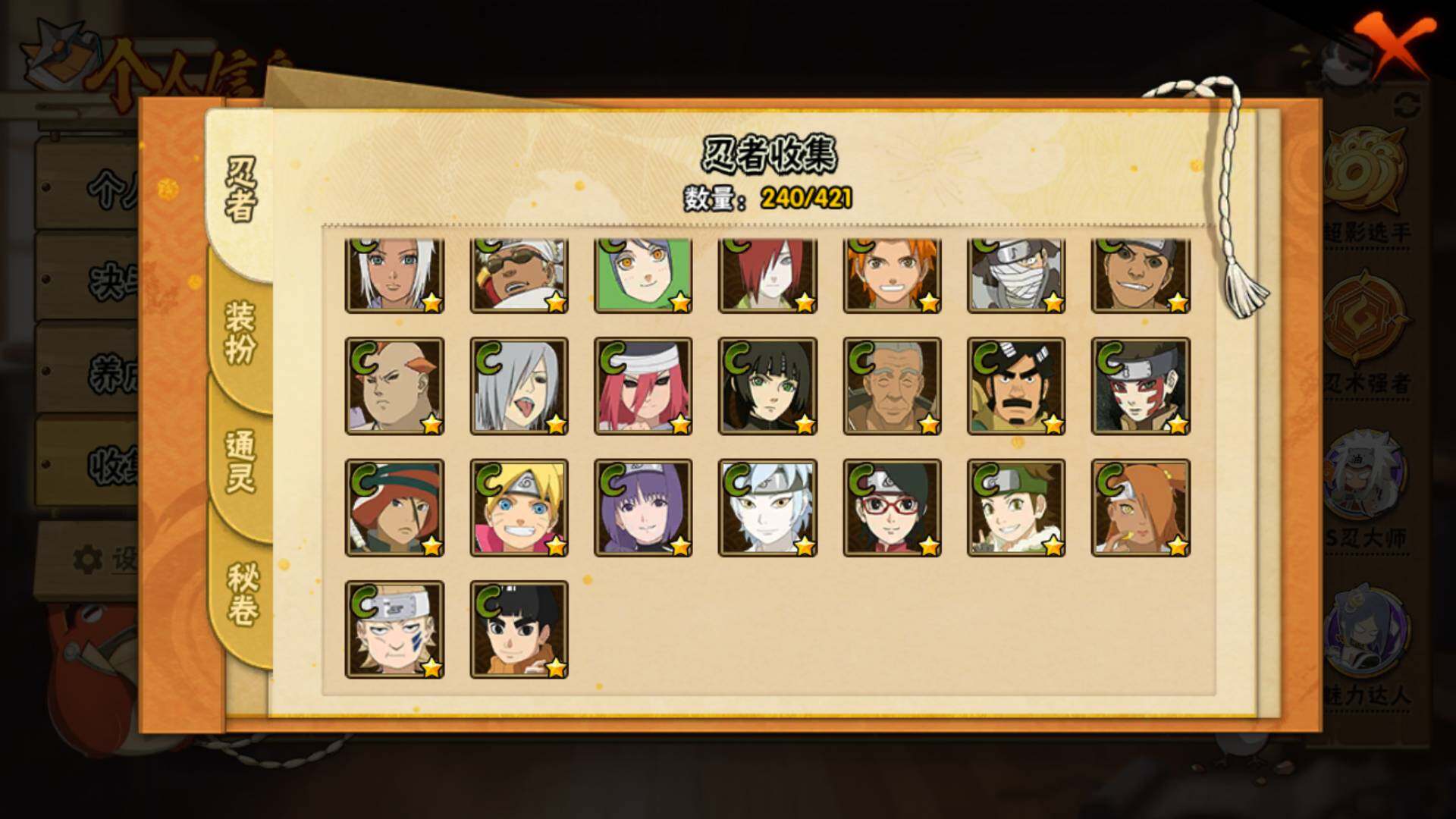 HYLFY41580火影忍者账号详情图13