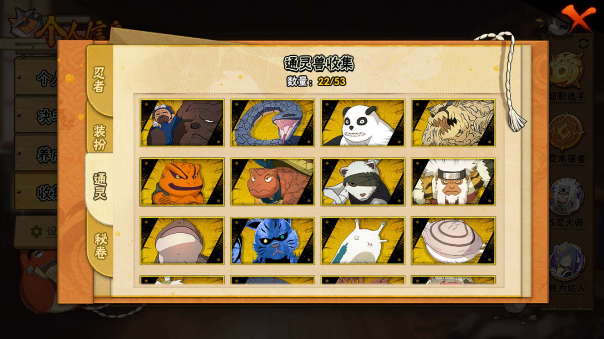 HYLFY41580火影忍者账号详情图14