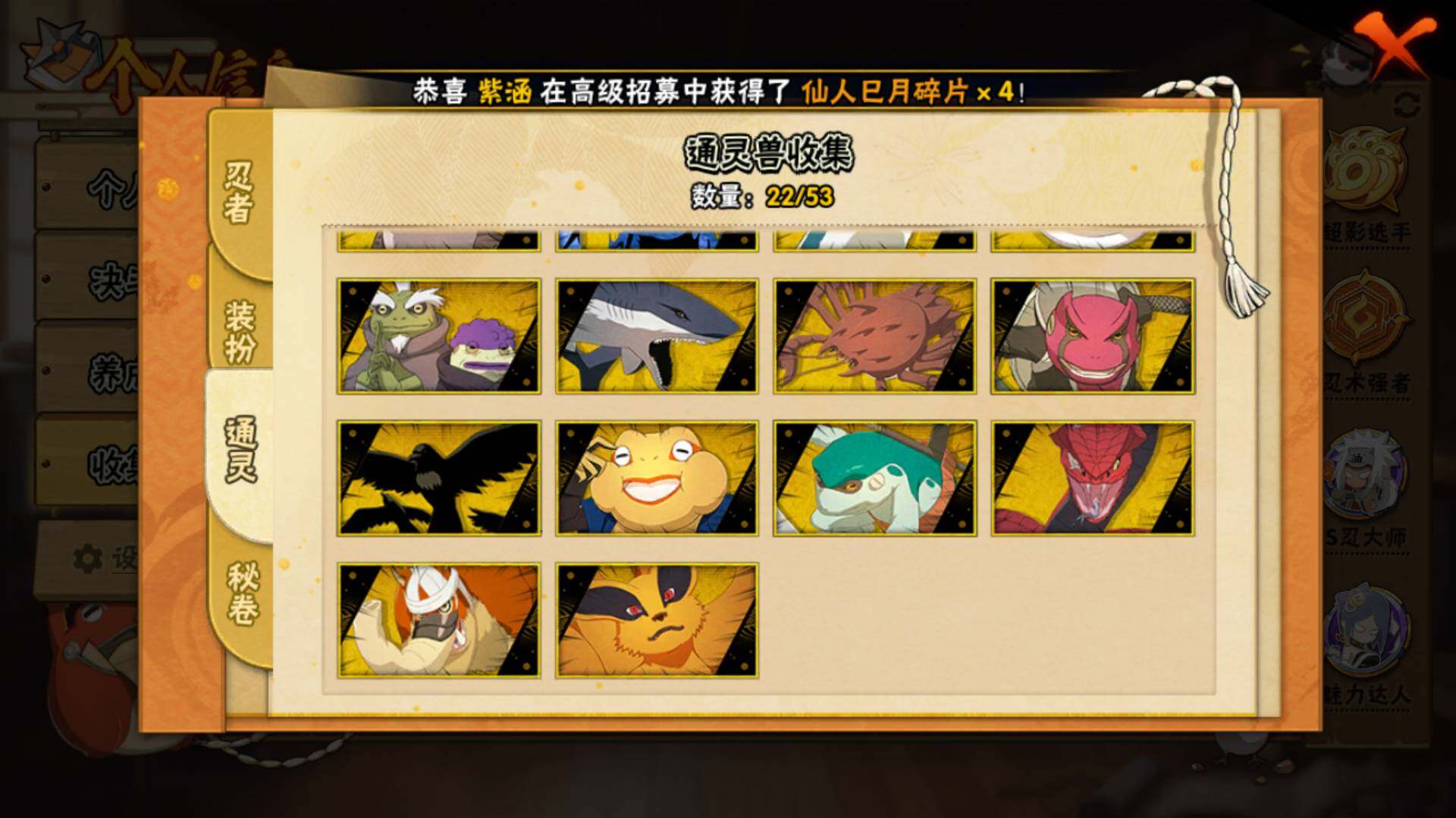 HYLFY41580火影忍者账号详情图15